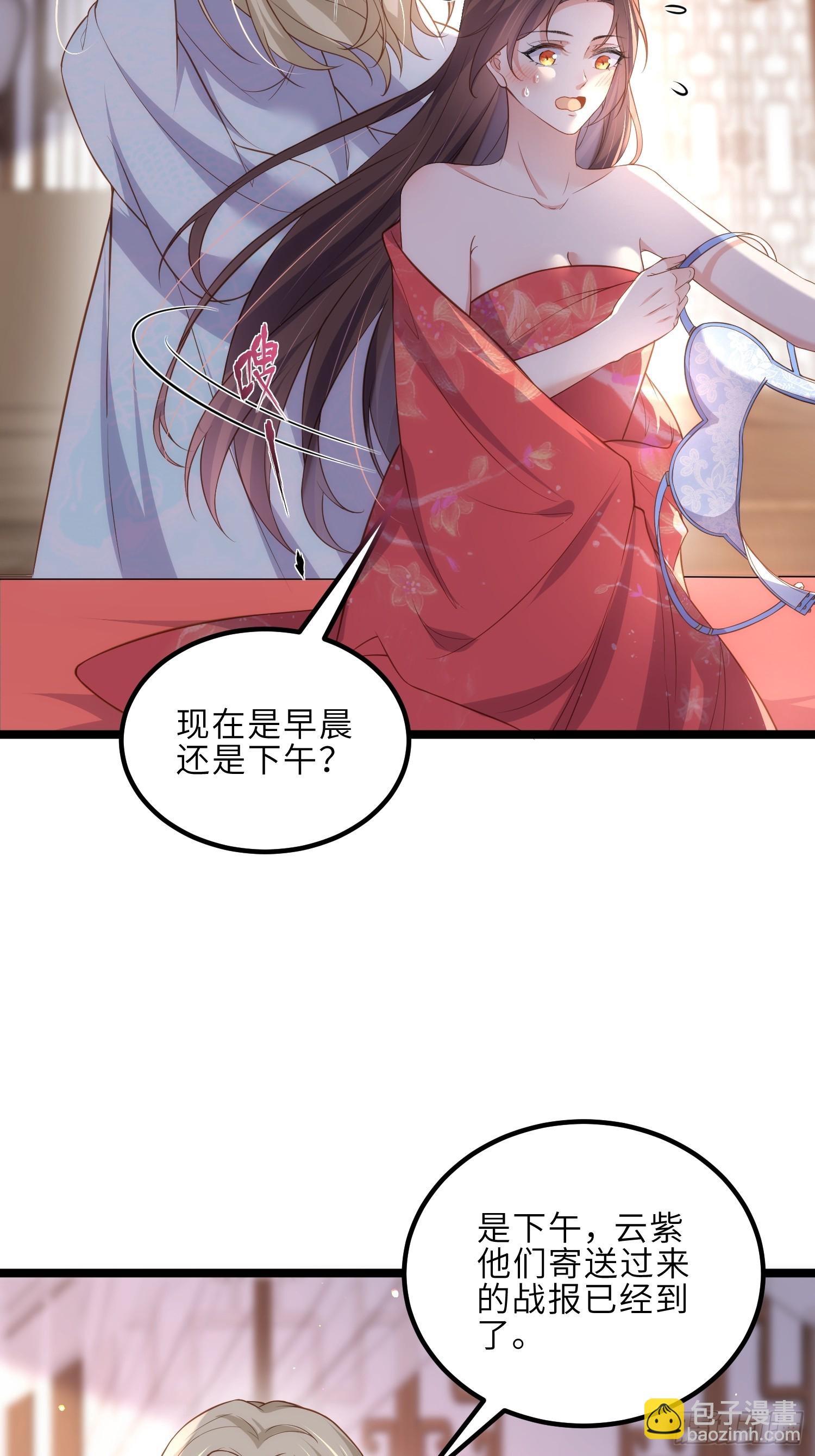 🍹宦妃天下（太监王爷强娶我） 第327话 小小姐被看了身子 第20页