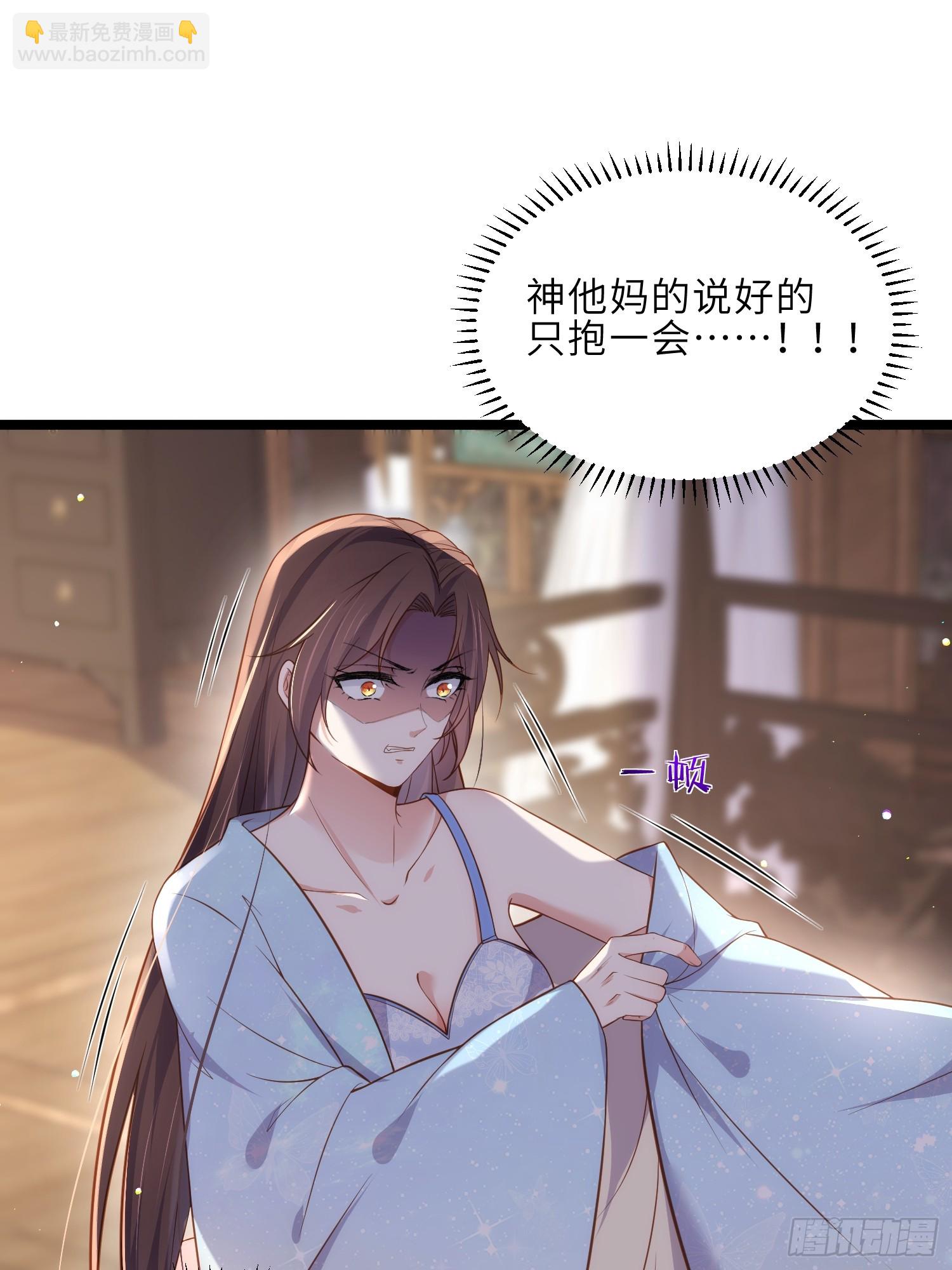 🍹宦妃天下（太监王爷强娶我） 第327话 小小姐被看了身子 第22页