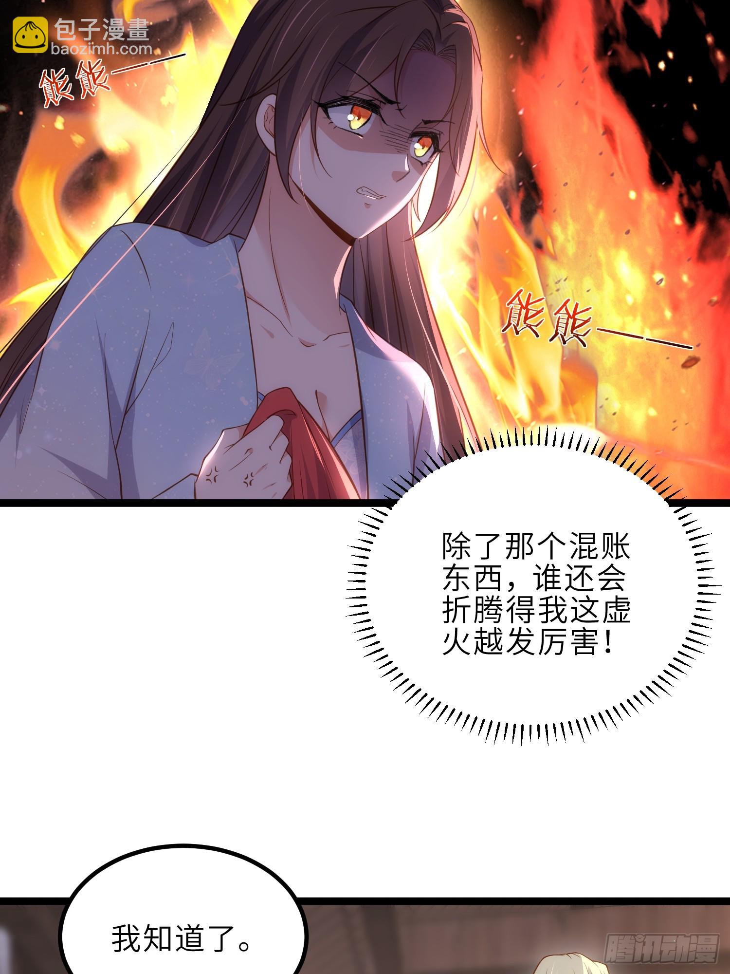🍹宦妃天下（太监王爷强娶我） 第327话 小小姐被看了身子 第27页