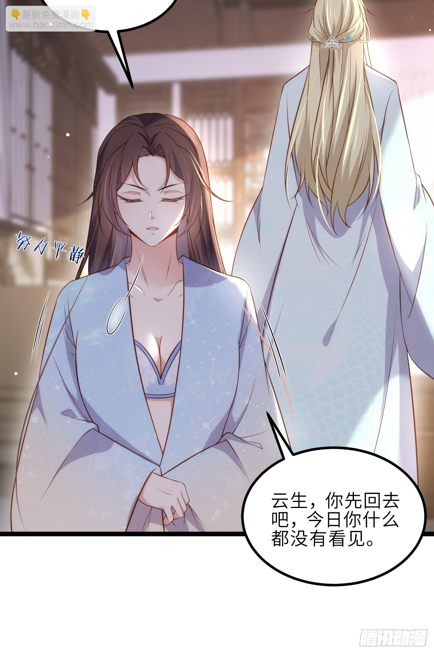 🍹宦妃天下（太监王爷强娶我） 第327话 小小姐被看了身子 第28页