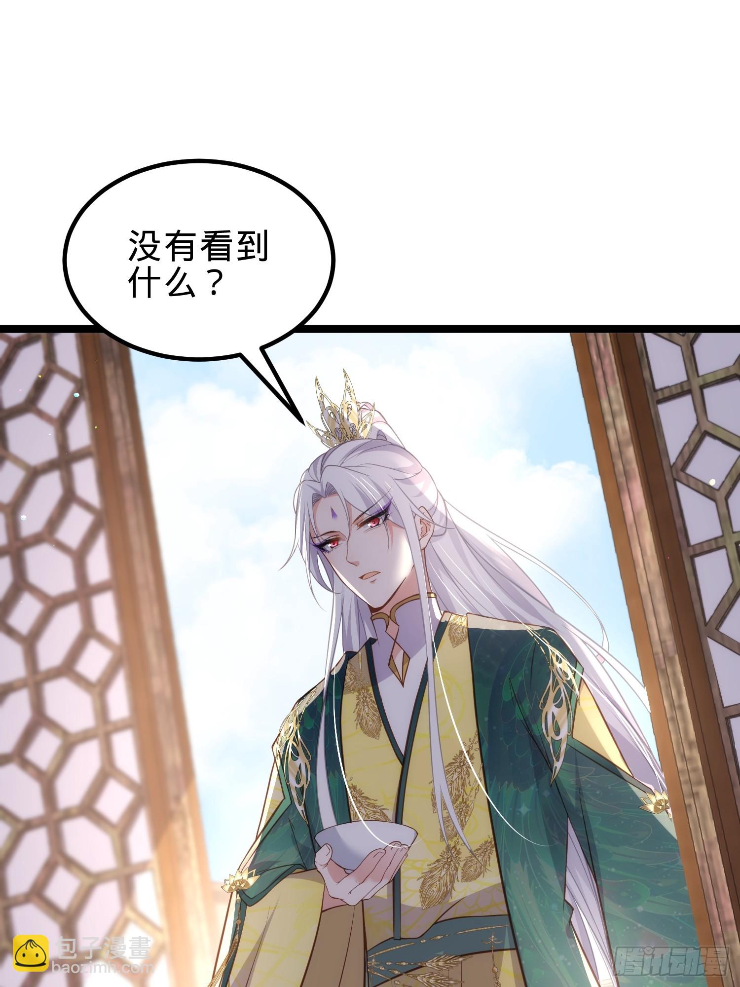 🍹宦妃天下（太监王爷强娶我） 第327话 小小姐被看了身子 第29页