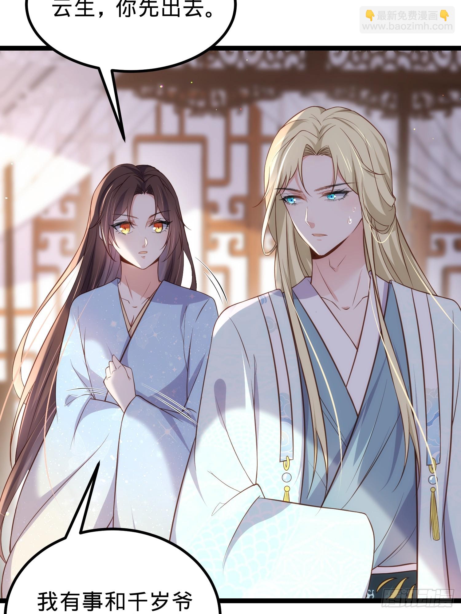🍹宦妃天下（太监王爷强娶我） 第327话 小小姐被看了身子 第34页