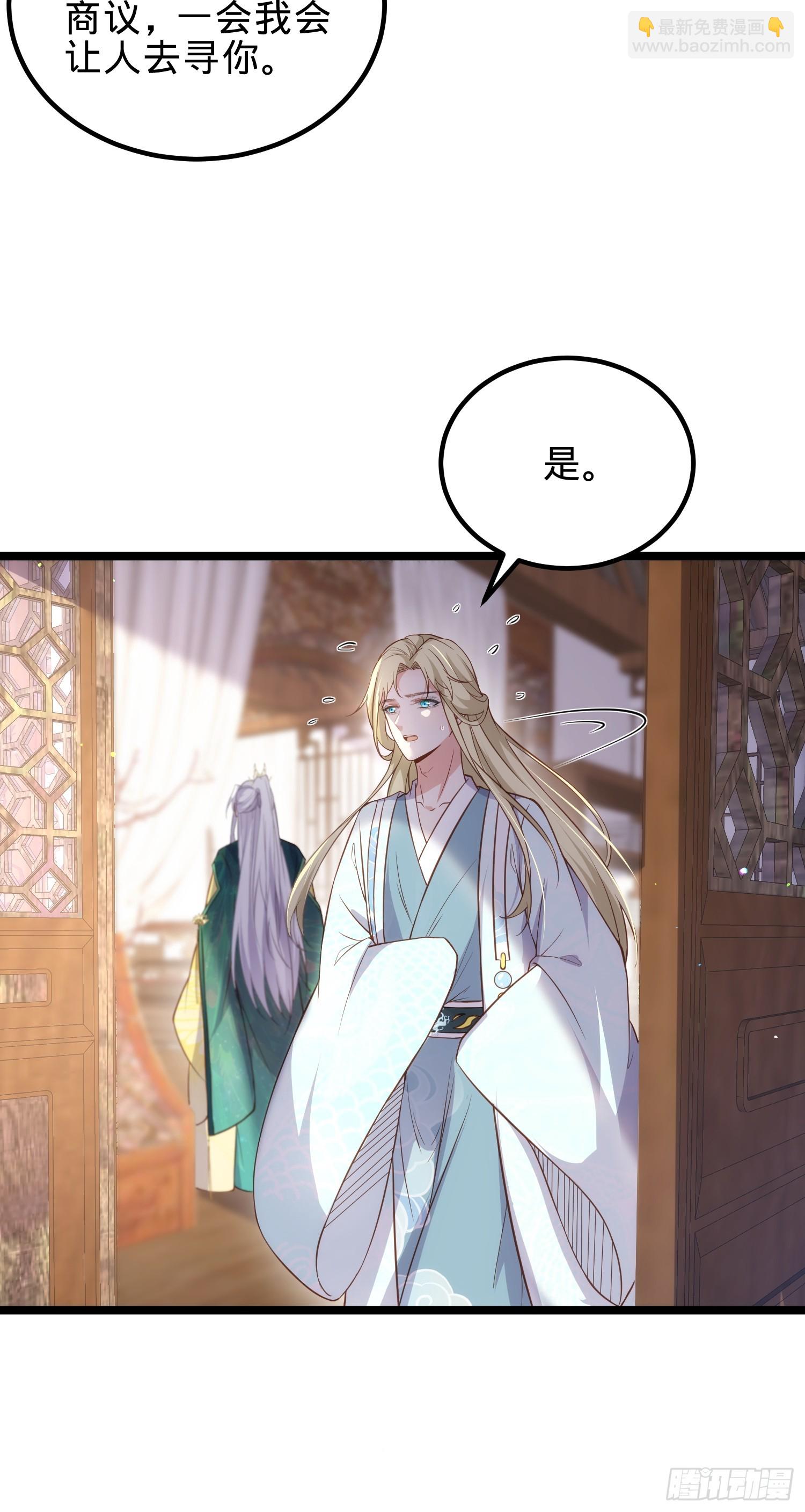 🍹宦妃天下（太监王爷强娶我） 第327话 小小姐被看了身子 第35页
