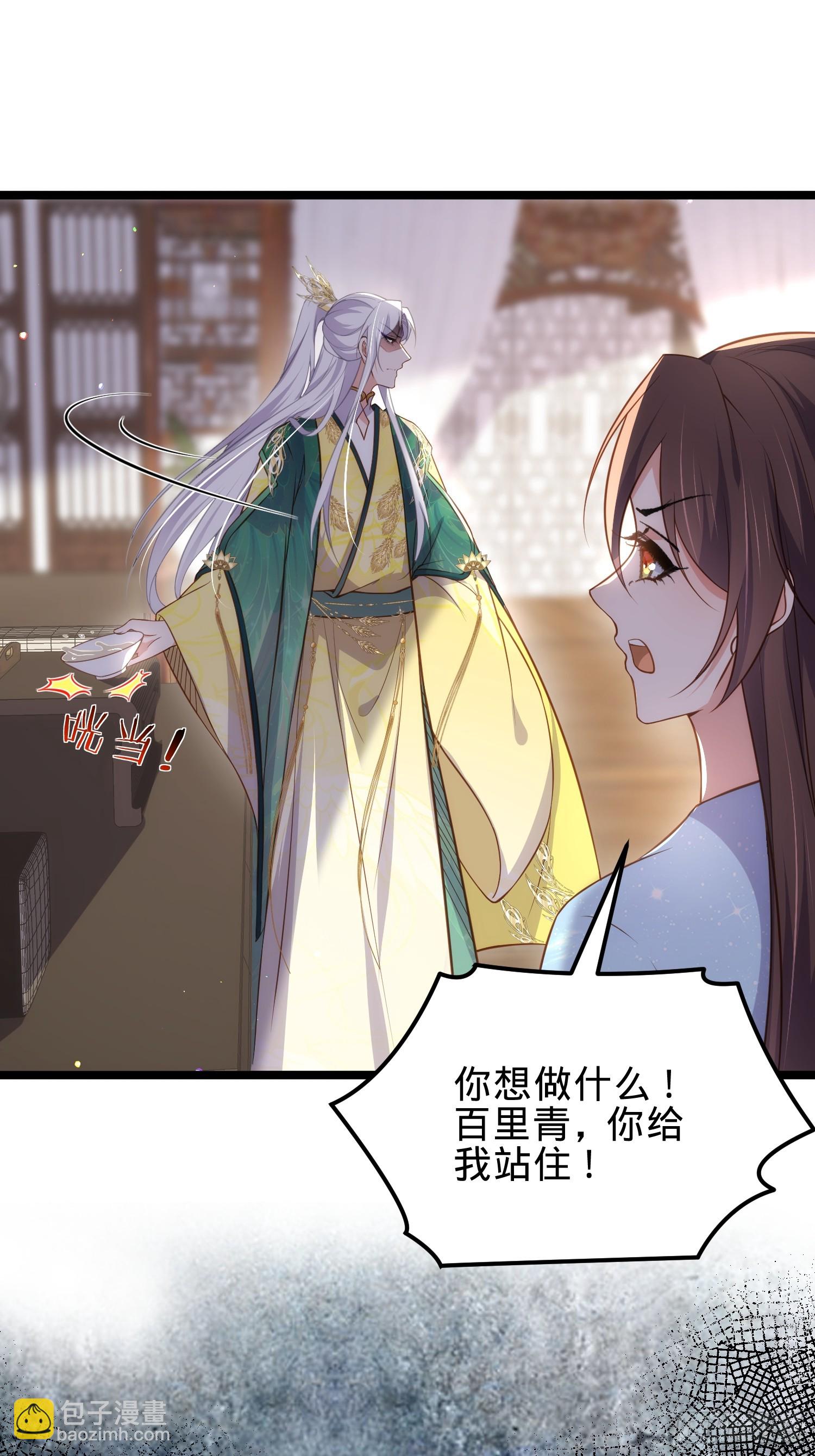 🍹宦妃天下（太监王爷强娶我） 第327话 小小姐被看了身子 第36页
