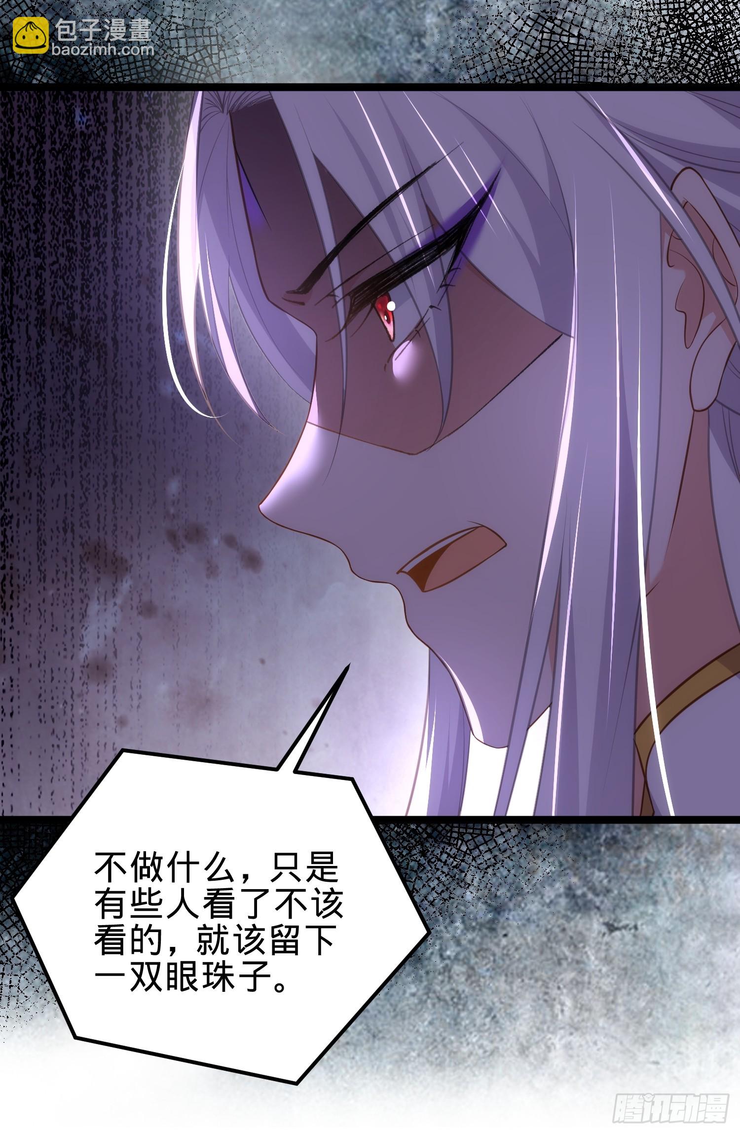 🍹宦妃天下（太监王爷强娶我） 第327话 小小姐被看了身子 第37页