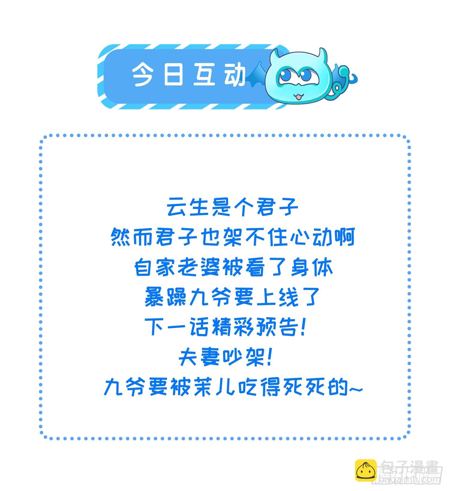 🍹宦妃天下（太监王爷强娶我） 第327话 小小姐被看了身子 第38页
