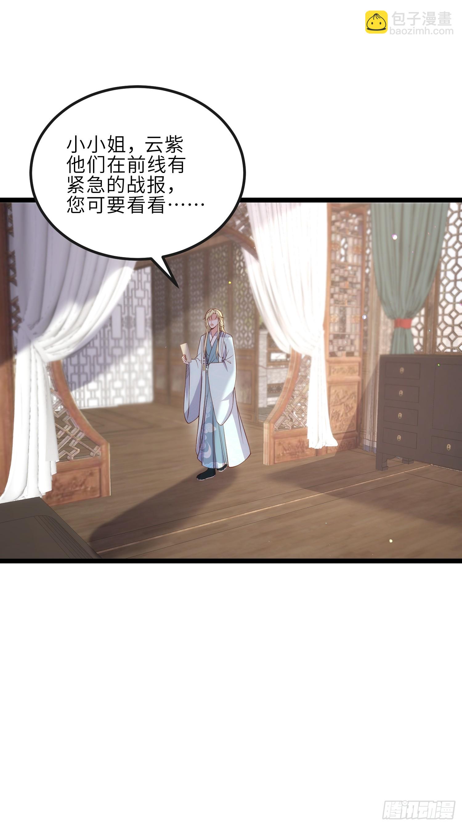 🍹宦妃天下（太监王爷强娶我） 第327话 小小姐被看了身子 第7页