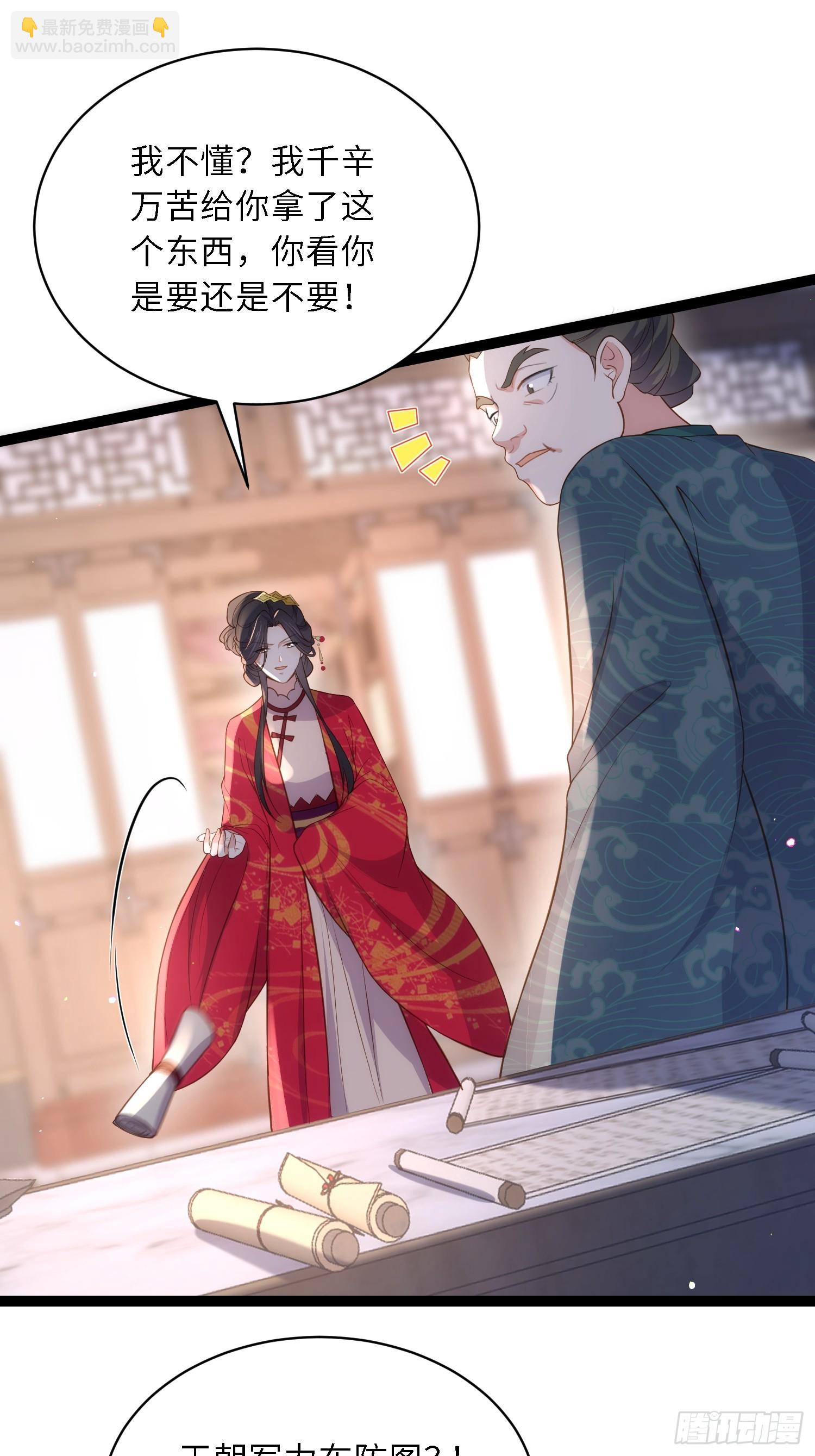 🍹宦妃天下（太监王爷强娶我） 第331话 小白出手！ 第14页