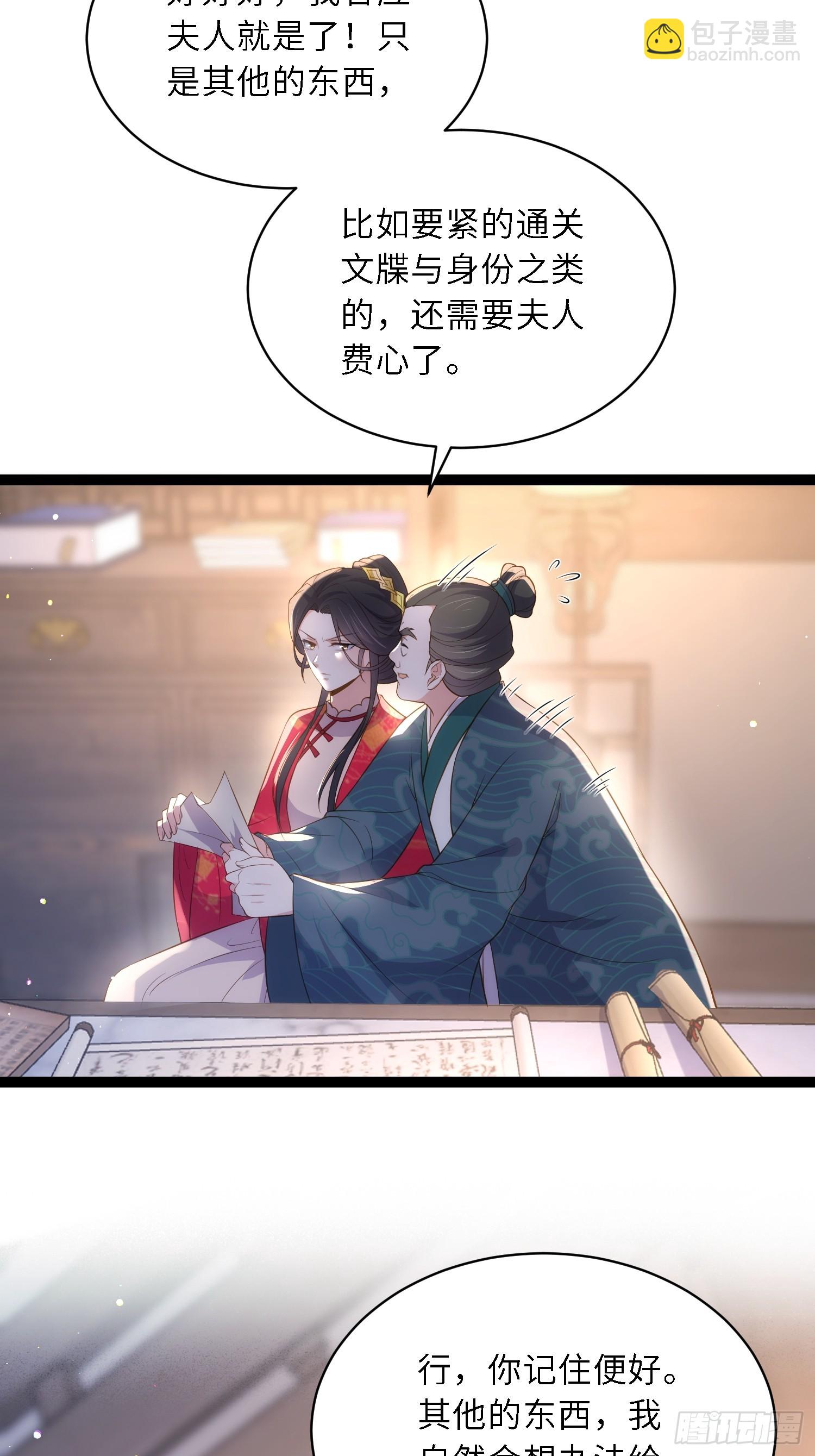 🍹宦妃天下（太监王爷强娶我） 第331话 小白出手！ 第22页