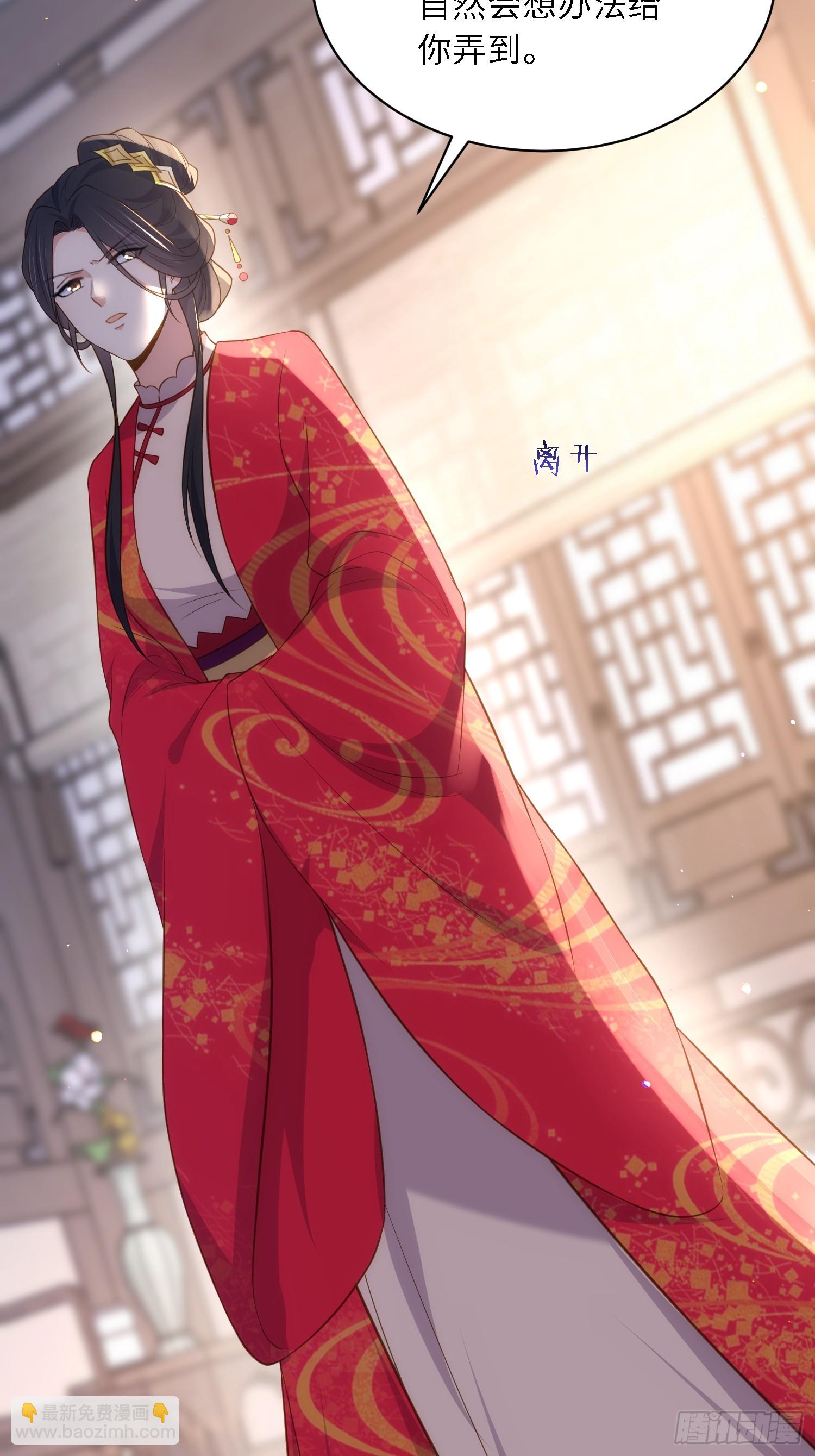🍹宦妃天下（太监王爷强娶我） 第331话 小白出手！ 第23页