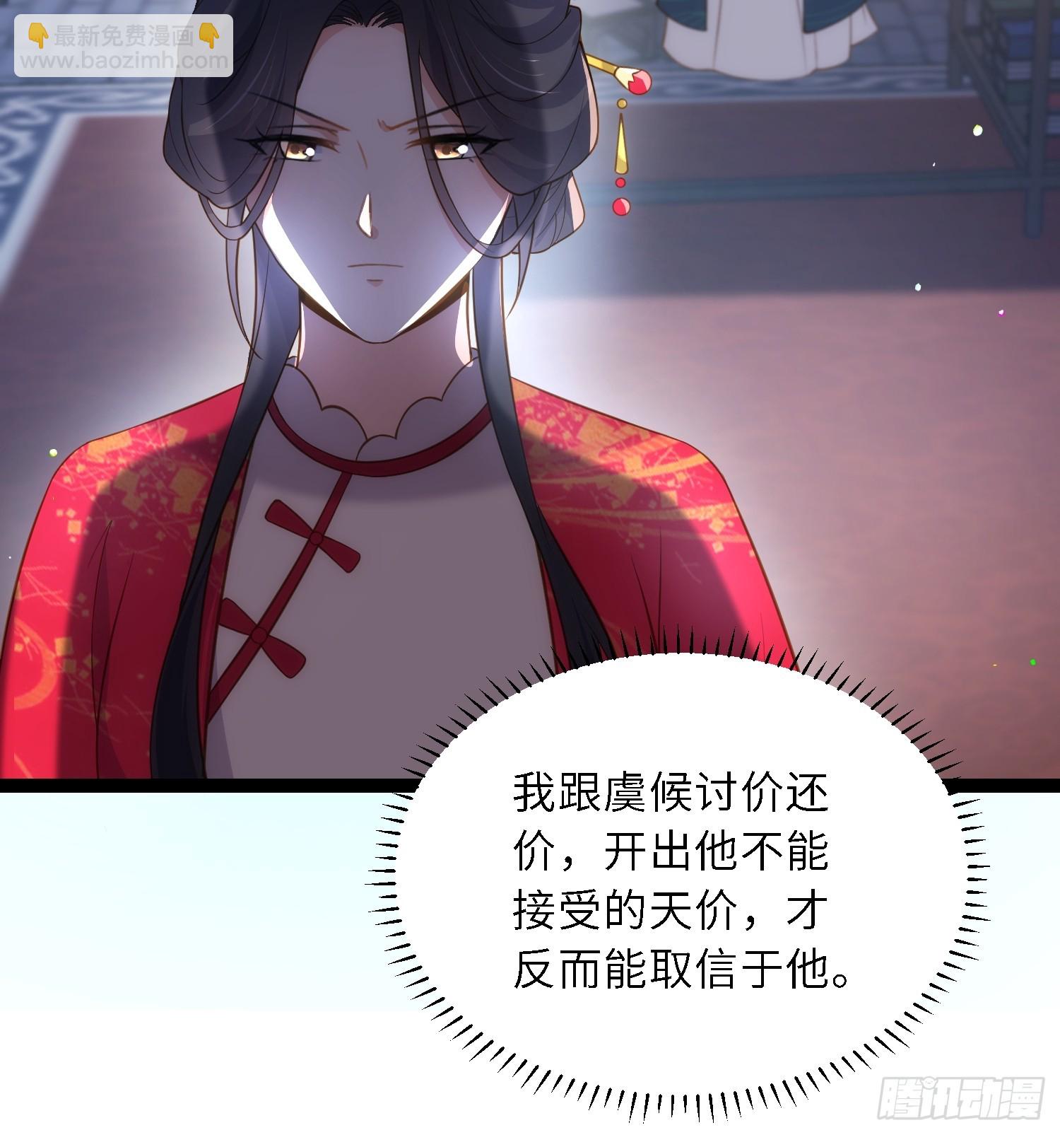 🍹宦妃天下（太监王爷强娶我） 第331话 小白出手！ 第25页