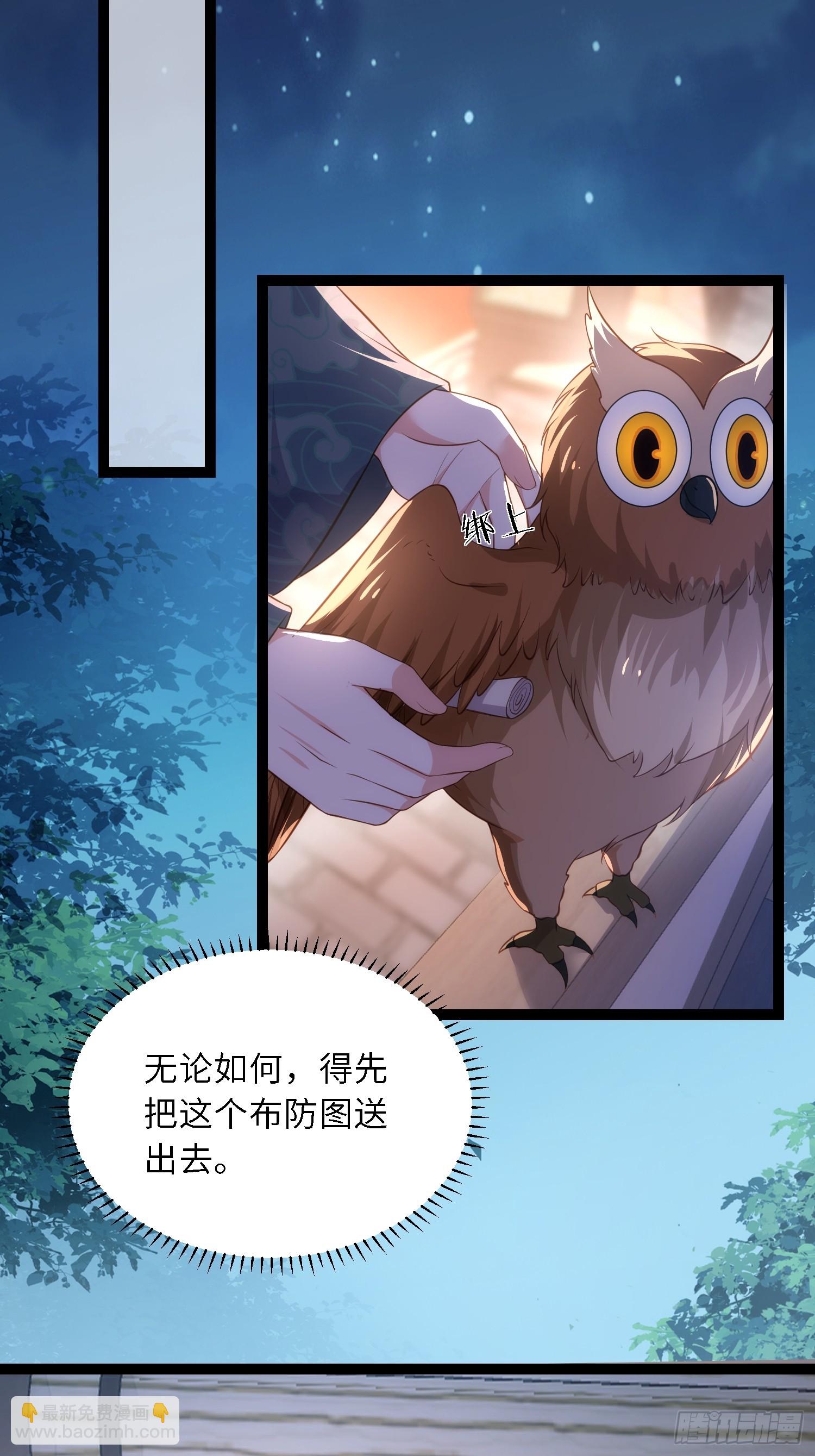 🍹宦妃天下（太监王爷强娶我） 第331话 小白出手！ 第27页