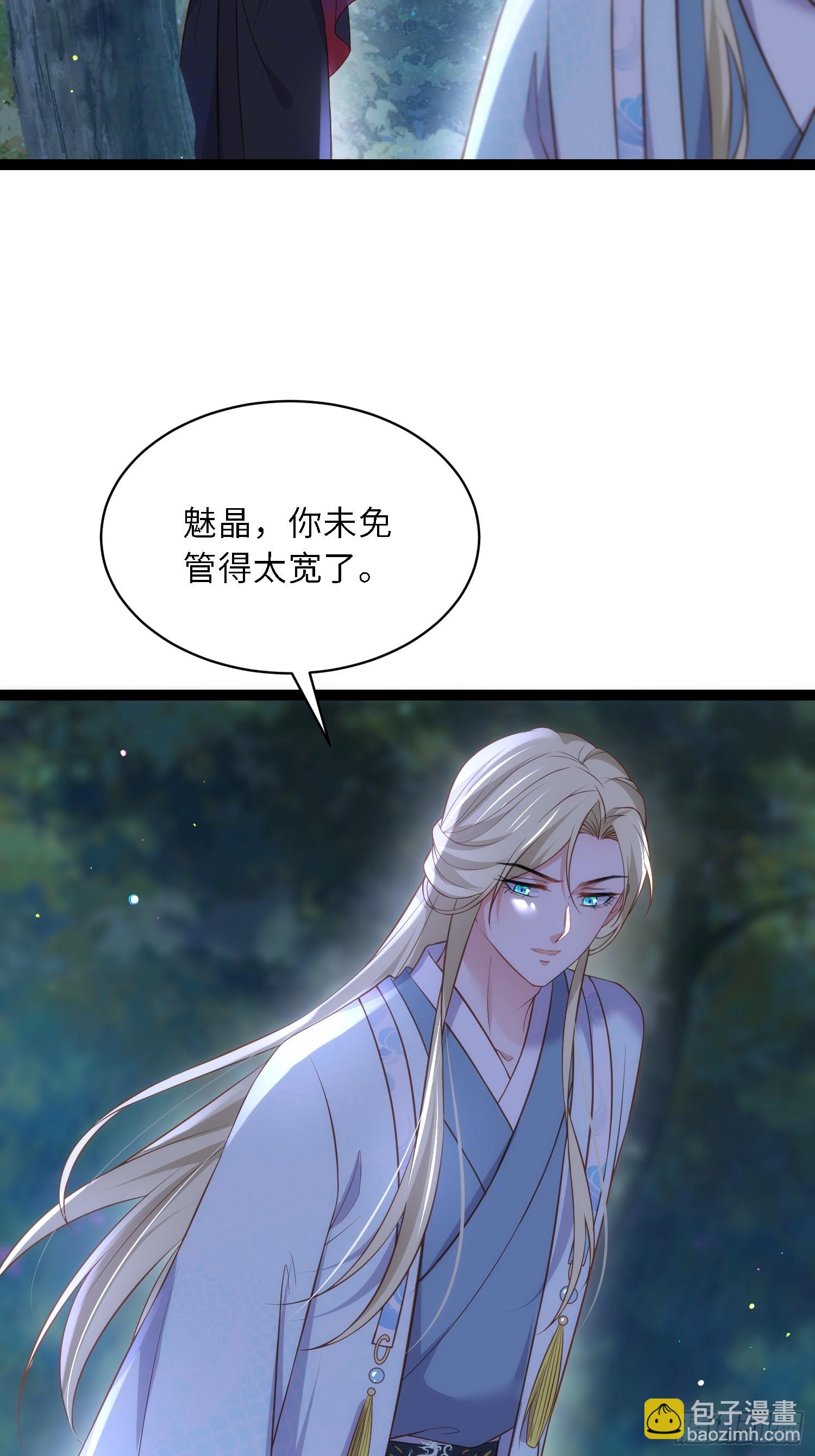 🍹宦妃天下（太监王爷强娶我） 第331话 小白出手！ 第3页