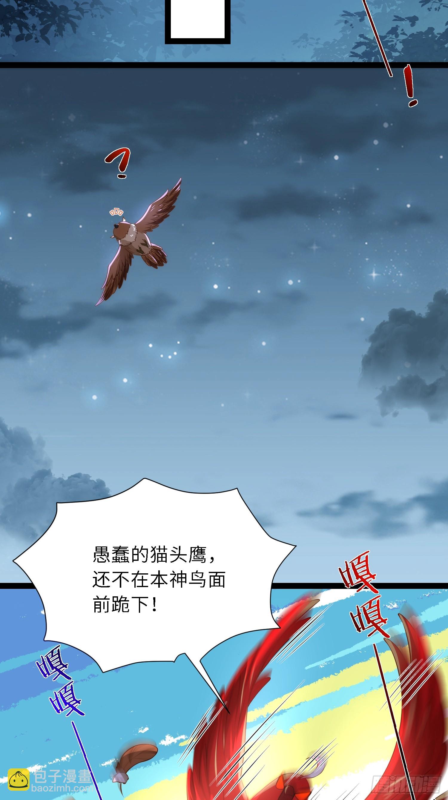 🍹宦妃天下（太监王爷强娶我） 第331话 小白出手！ 第30页