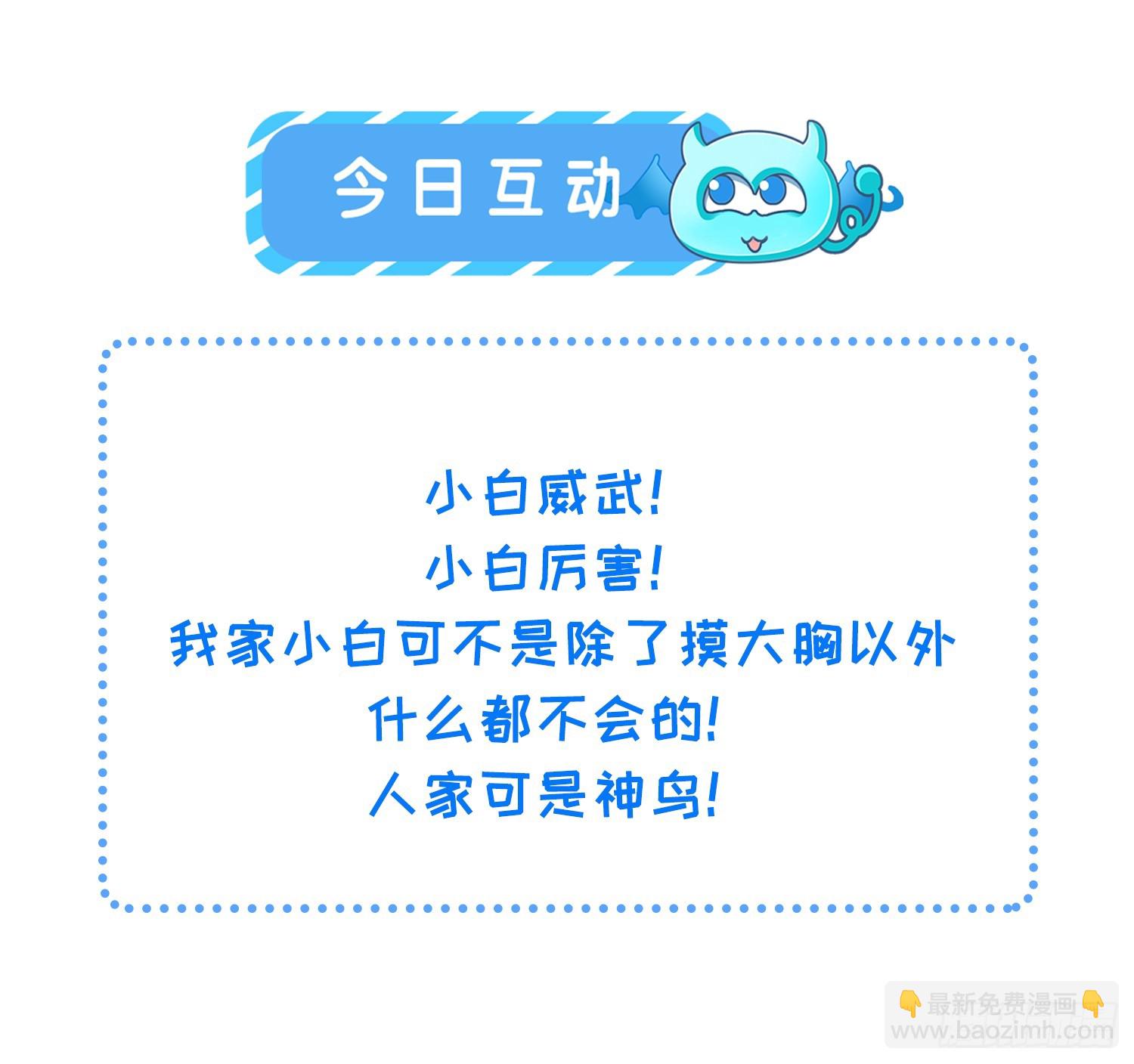 🍹宦妃天下（太监王爷强娶我） 第331话 小白出手！ 第33页