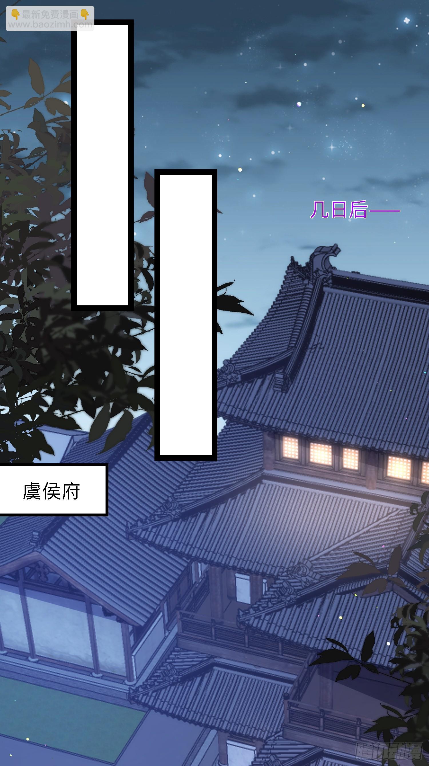 🍹宦妃天下（太监王爷强娶我） 第331话 小白出手！ 第8页