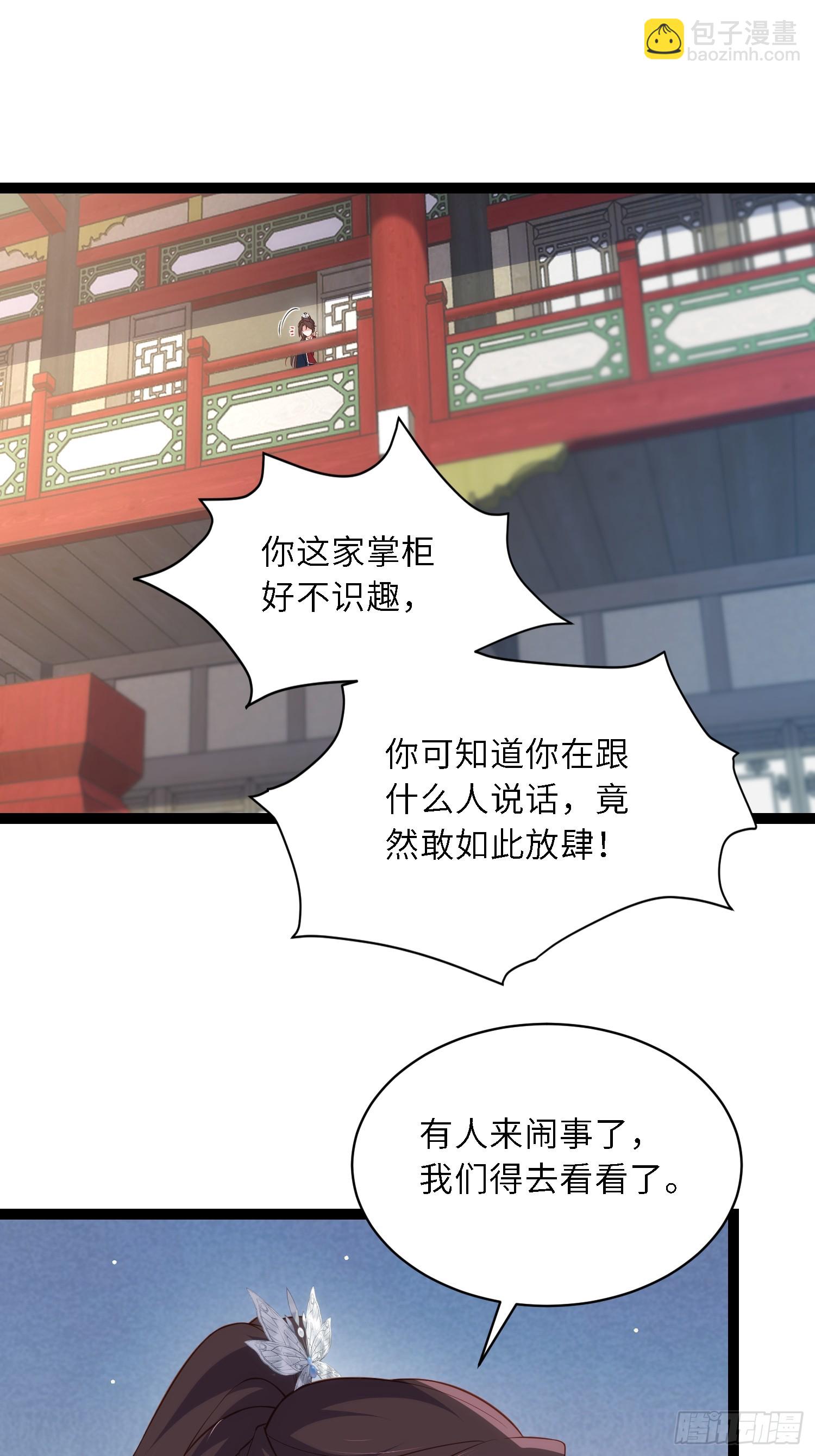 🍹宦妃天下（太监王爷强娶我） 第335话 初遇西狄人 第10页