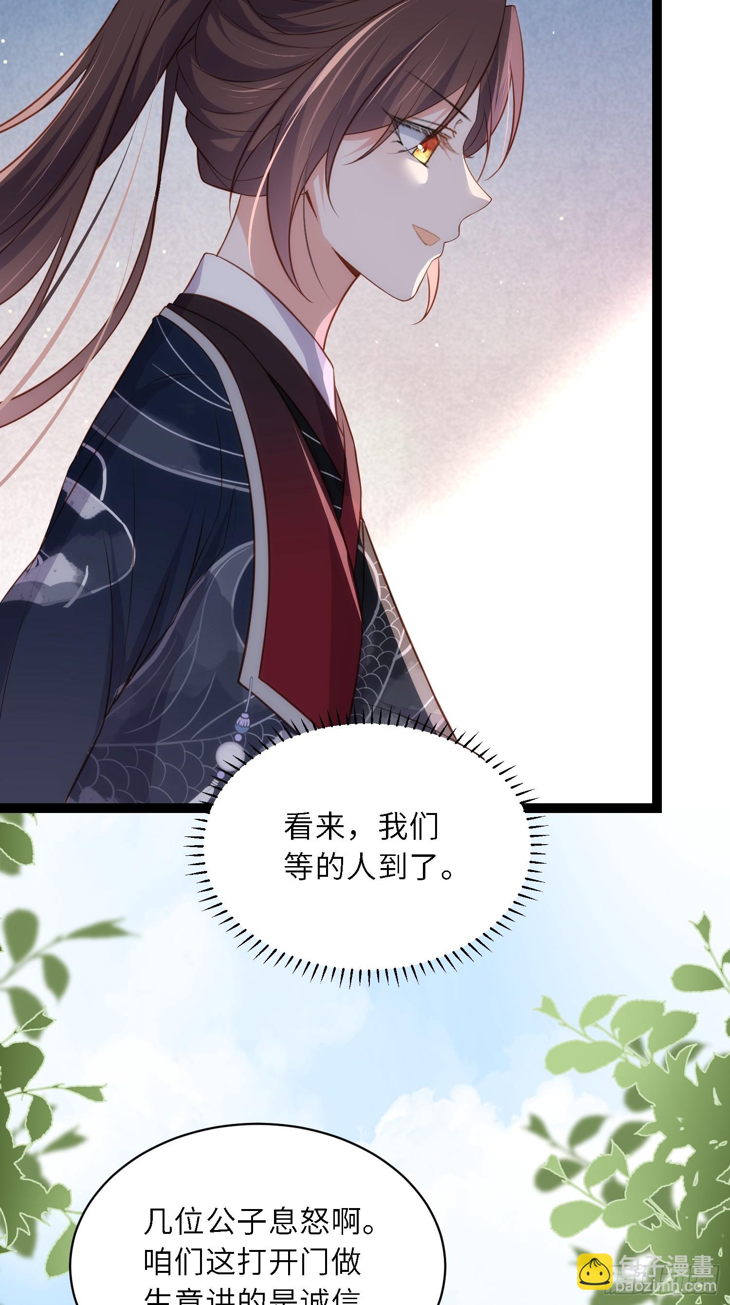 🍹宦妃天下（太监王爷强娶我） 第335话 初遇西狄人 第11页