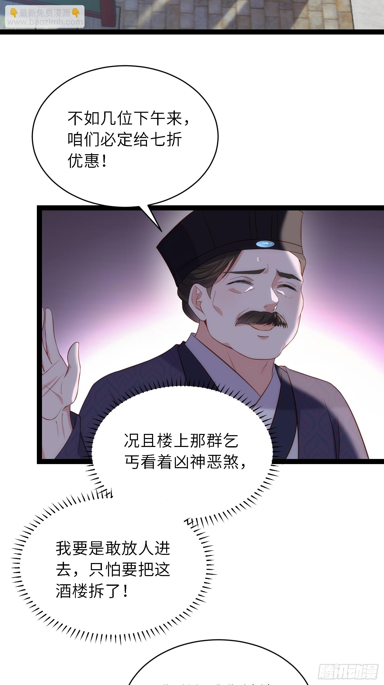 🍹宦妃天下（太监王爷强娶我） 第335话 初遇西狄人 第13页