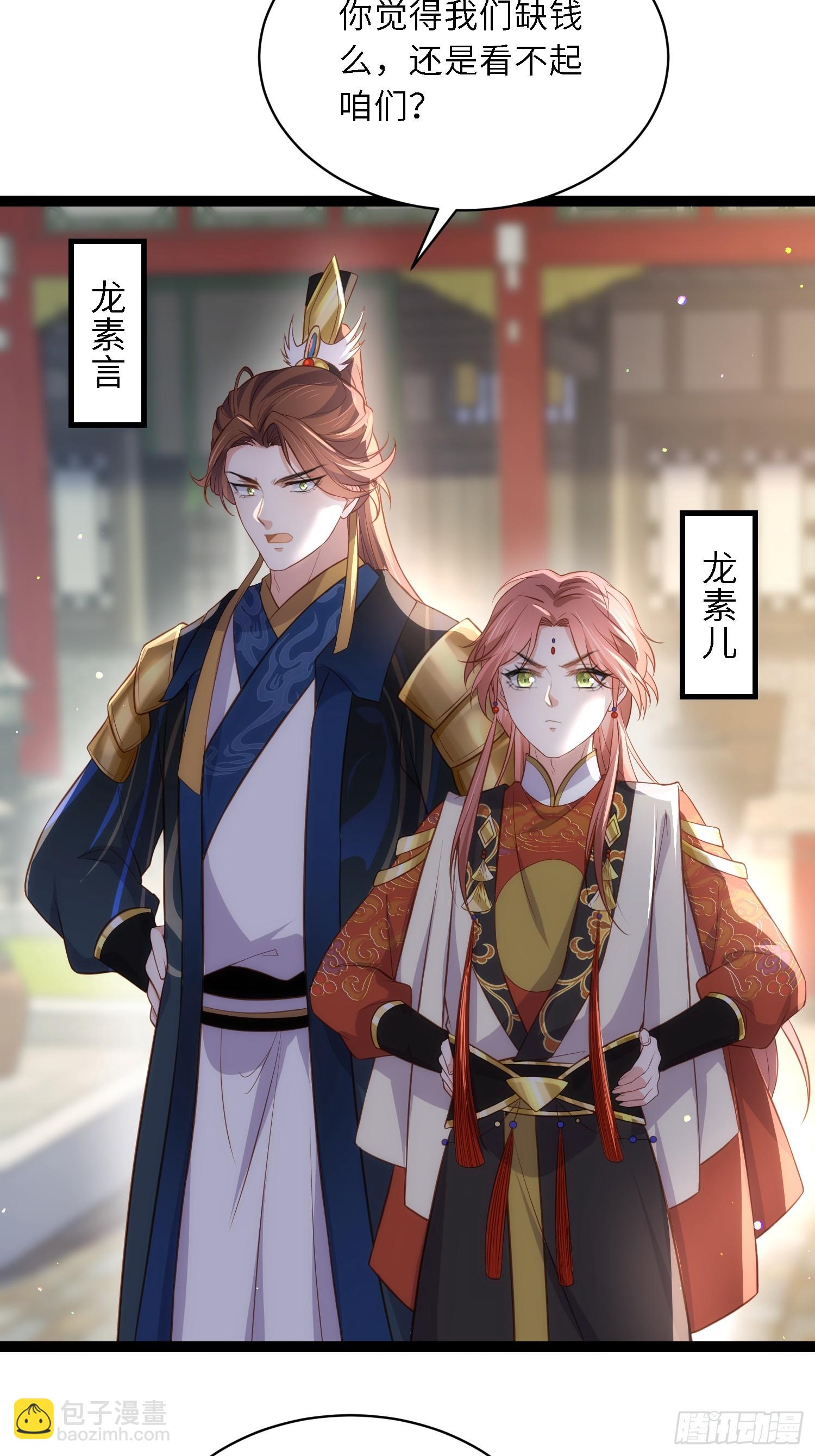 🍹宦妃天下（太监王爷强娶我） 第335话 初遇西狄人 第14页