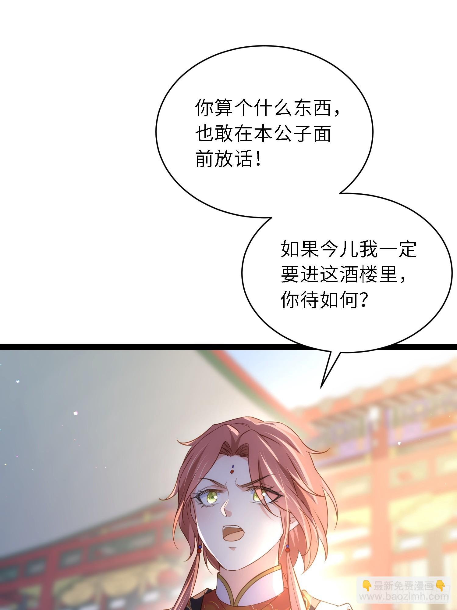 🍹宦妃天下（太监王爷强娶我） 第335话 初遇西狄人 第16页