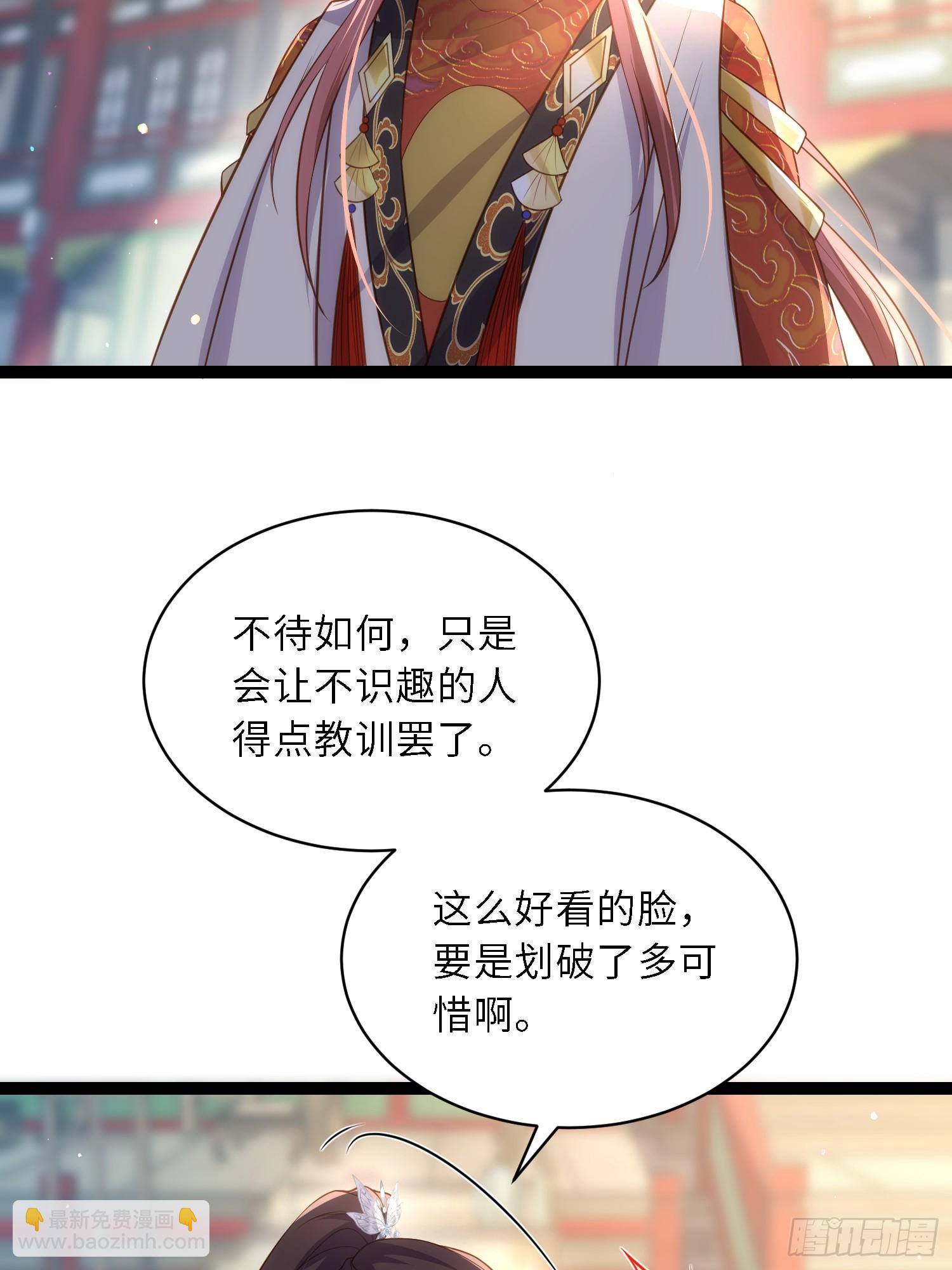 🍹宦妃天下（太监王爷强娶我） 第335话 初遇西狄人 第17页