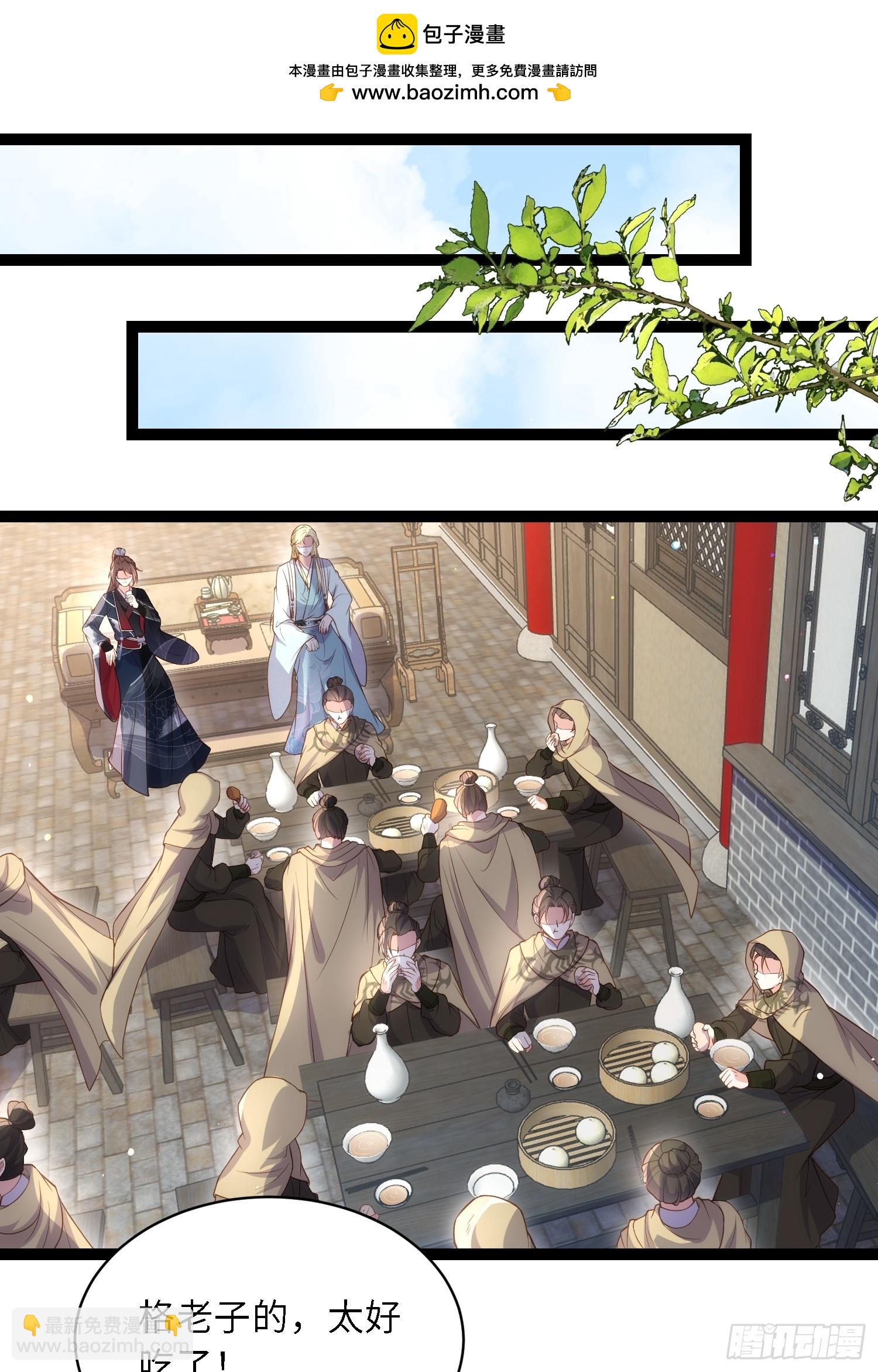 🍹宦妃天下（太监王爷强娶我） 第335话 初遇西狄人 第2页