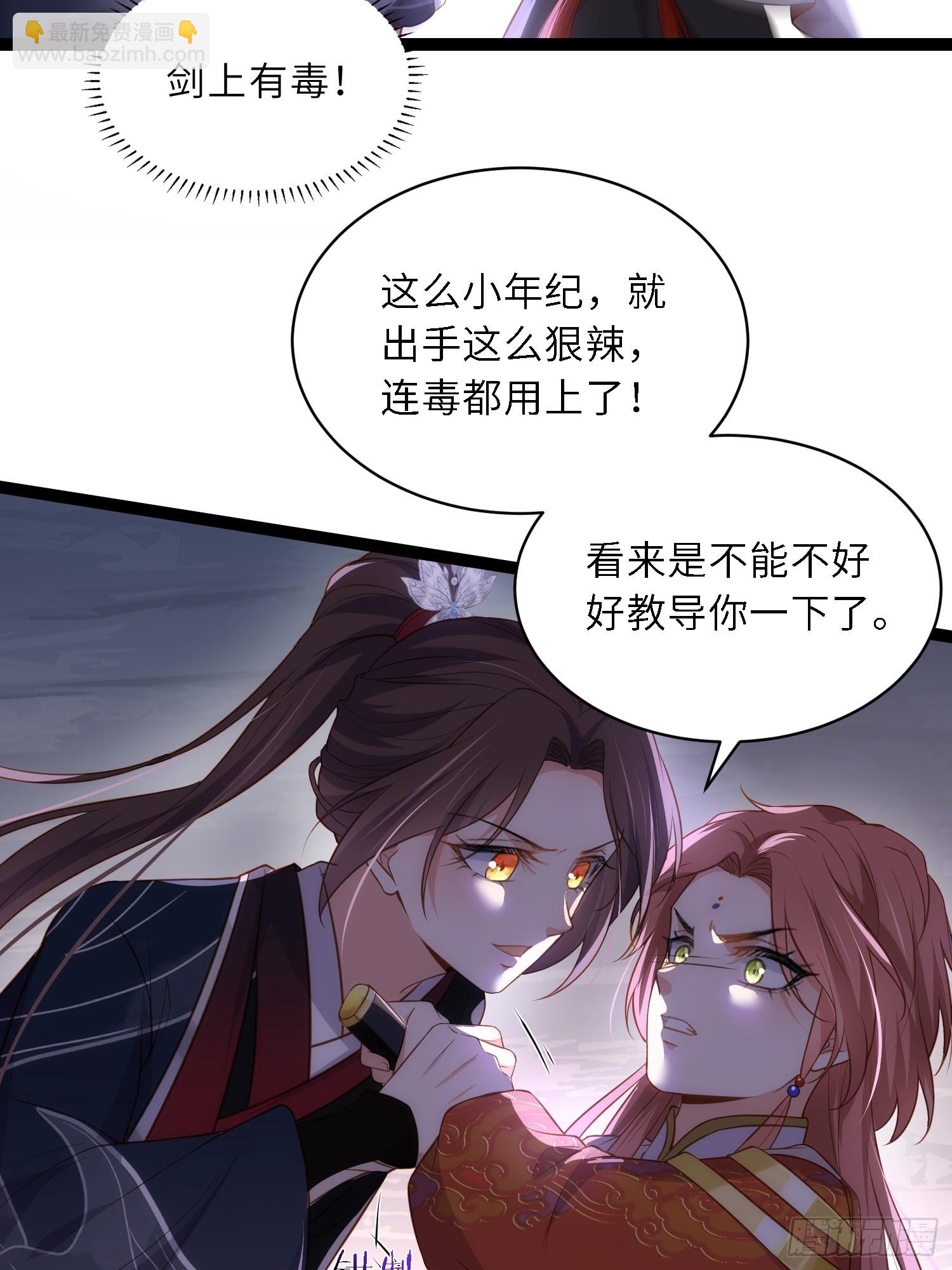 🍹宦妃天下（太监王爷强娶我） 第335话 初遇西狄人 第20页