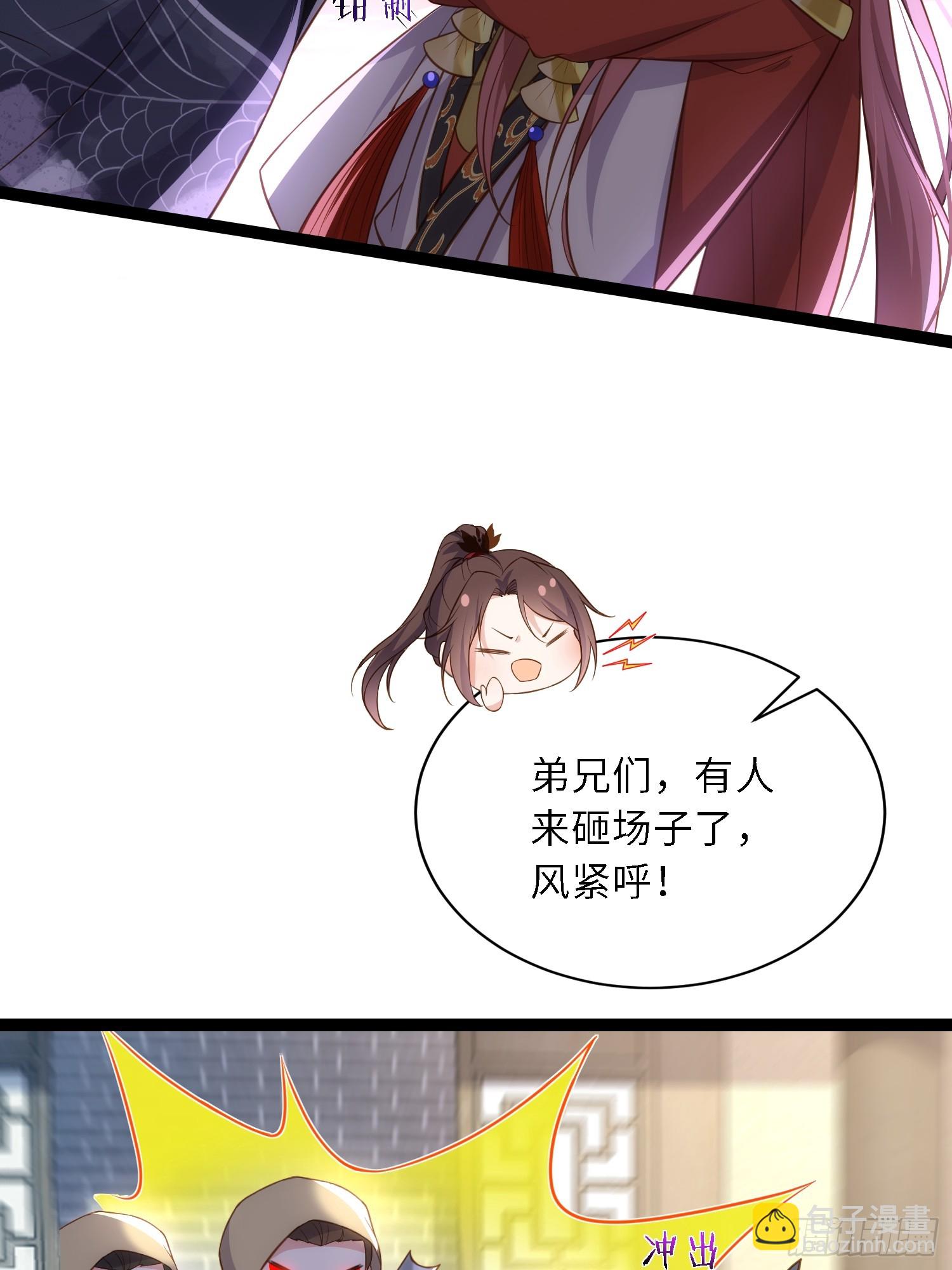 🍹宦妃天下（太监王爷强娶我） 第335话 初遇西狄人 第21页