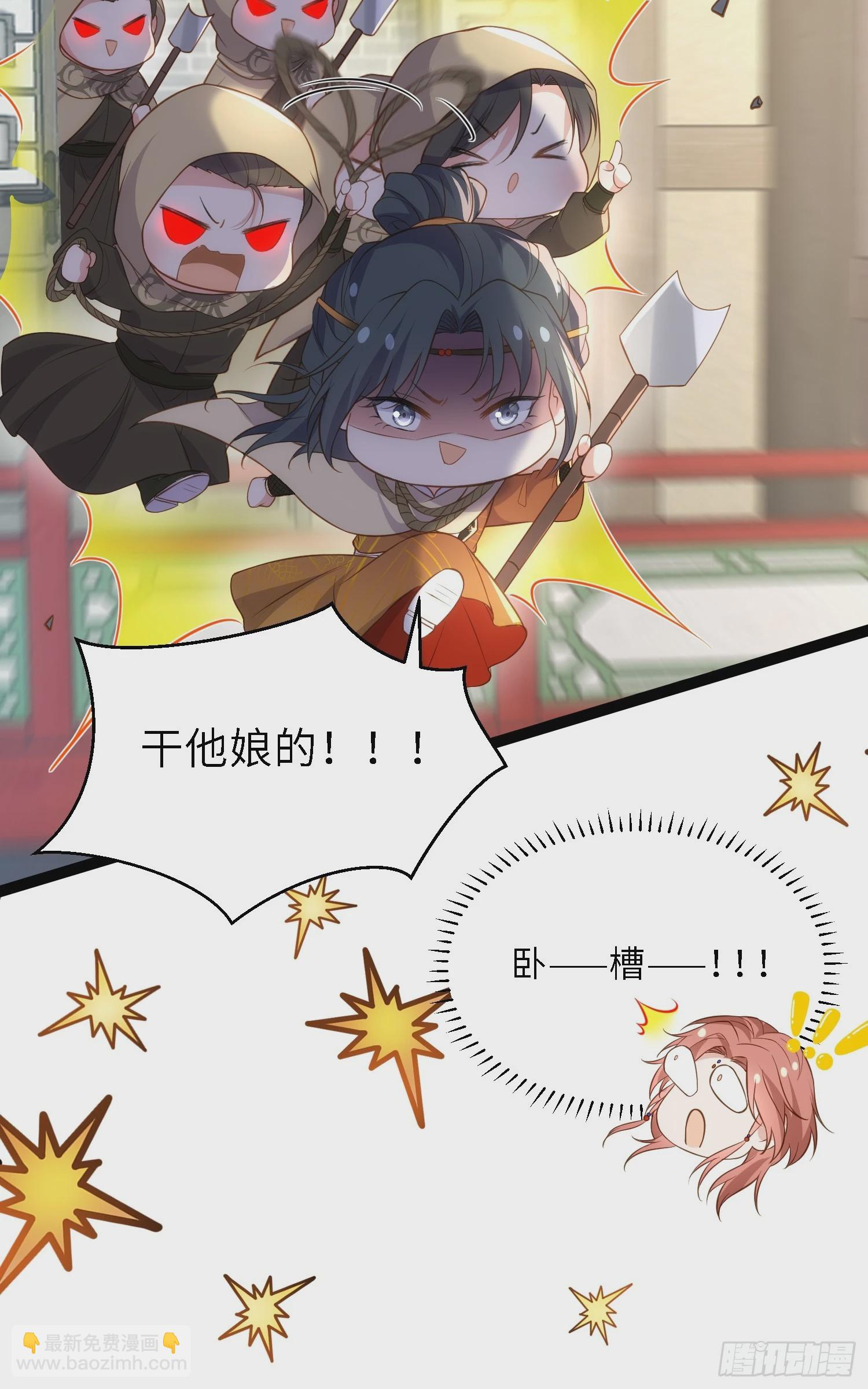 🍹宦妃天下（太监王爷强娶我） 第335话 初遇西狄人 第22页
