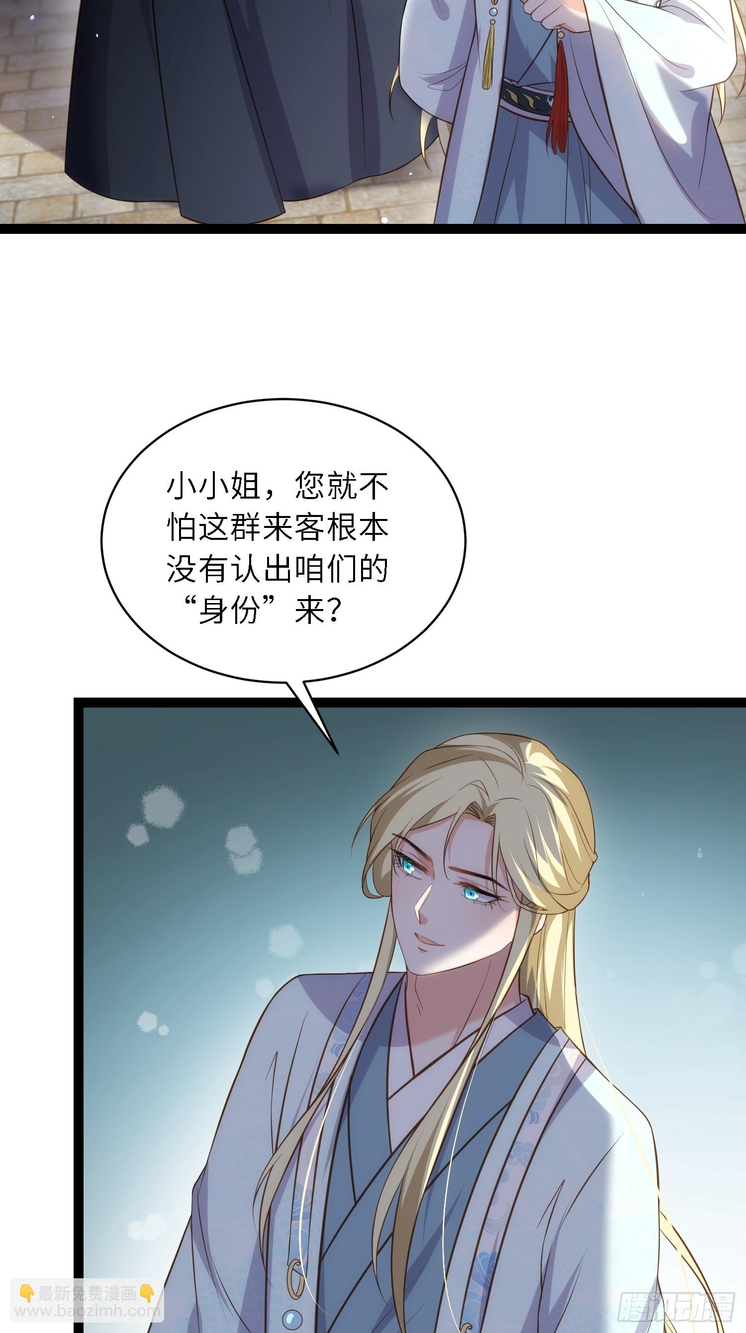 🍹宦妃天下（太监王爷强娶我） 第335话 初遇西狄人 第25页