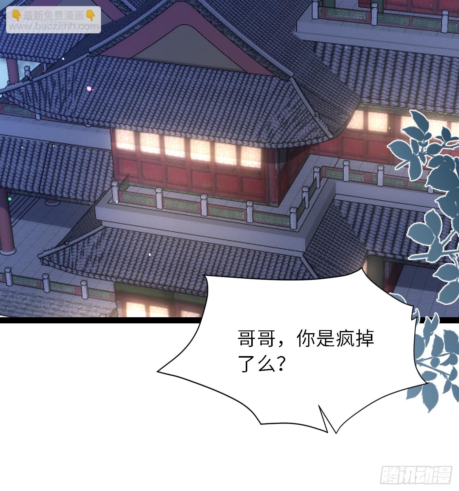 🍹宦妃天下（太监王爷强娶我） 第335话 初遇西狄人 第28页