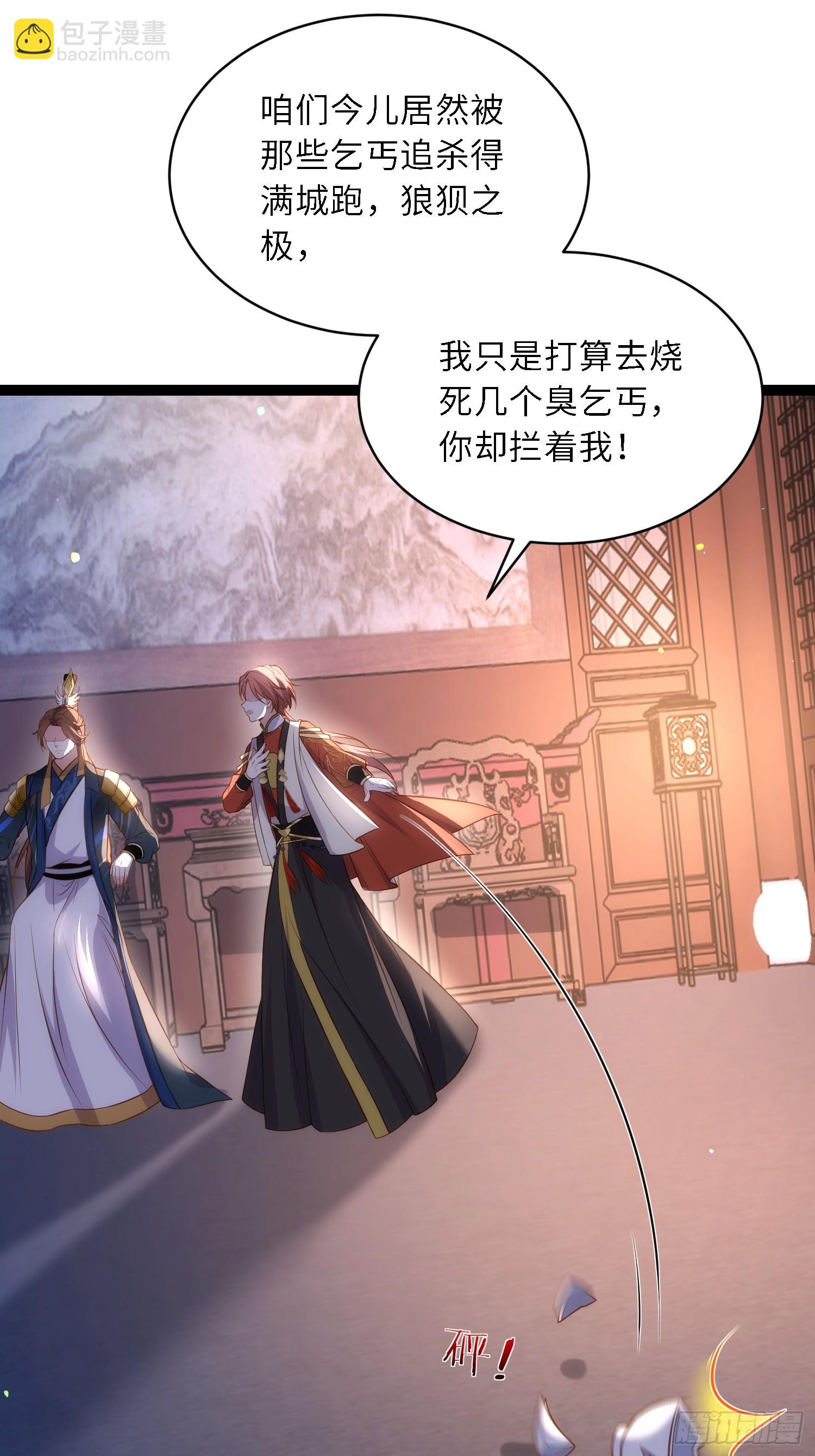 🍹宦妃天下（太监王爷强娶我） 第335话 初遇西狄人 第29页