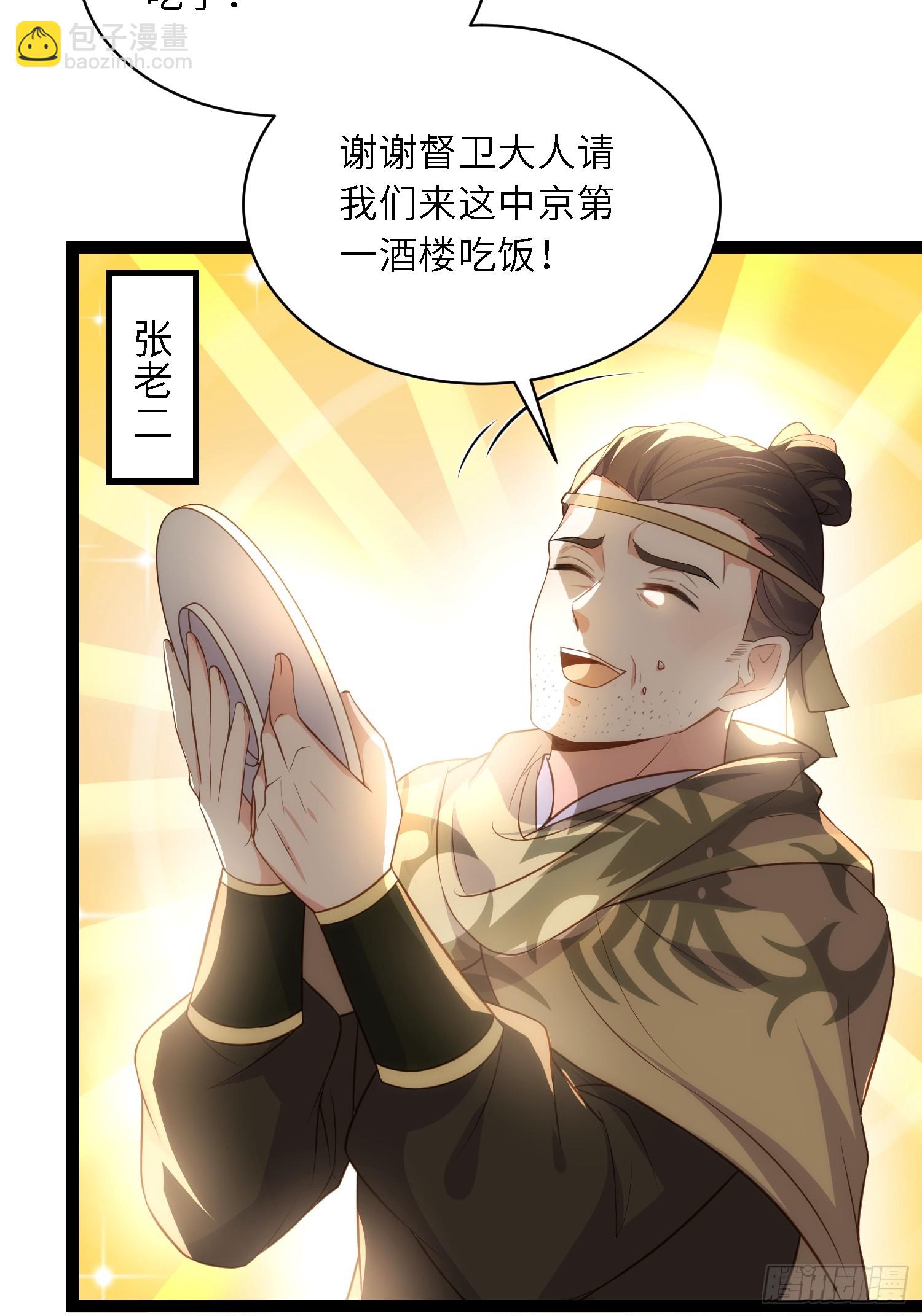 🍹宦妃天下（太监王爷强娶我） 第335话 初遇西狄人 第3页