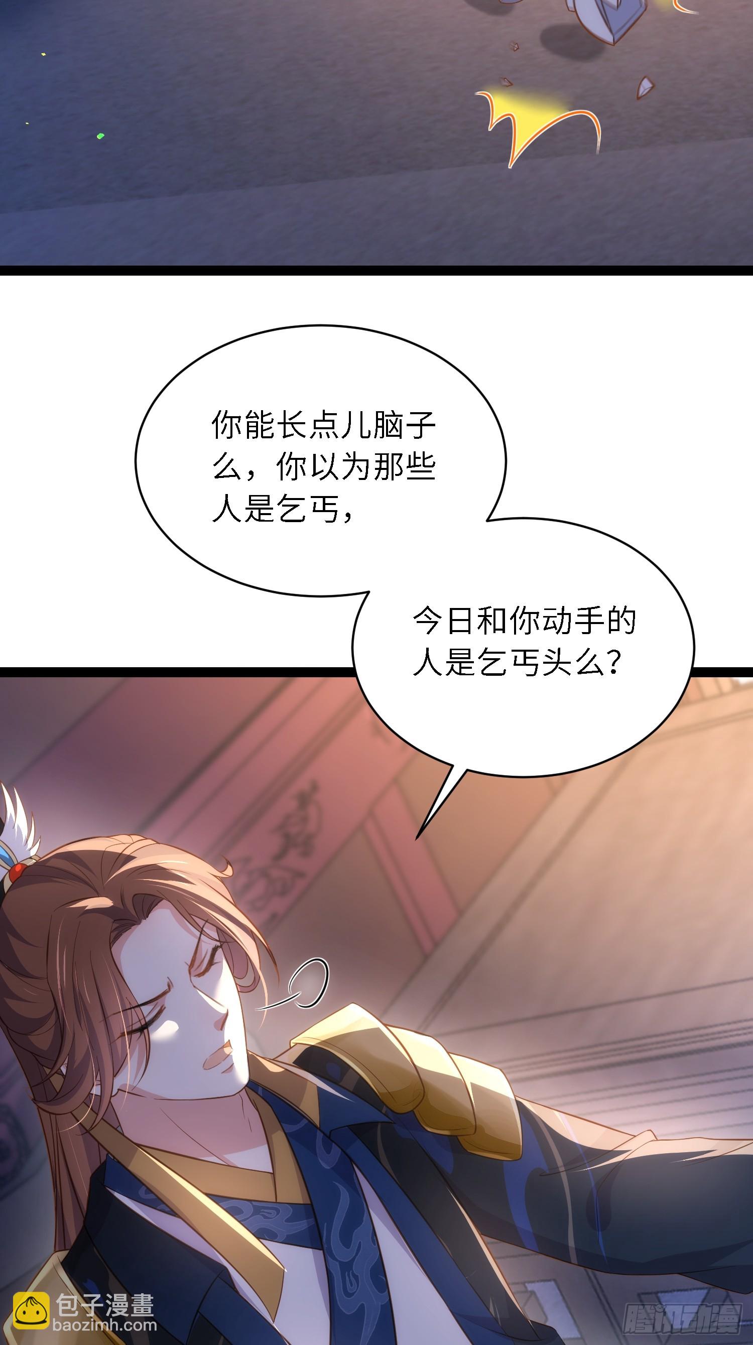 🍹宦妃天下（太监王爷强娶我） 第335话 初遇西狄人 第30页