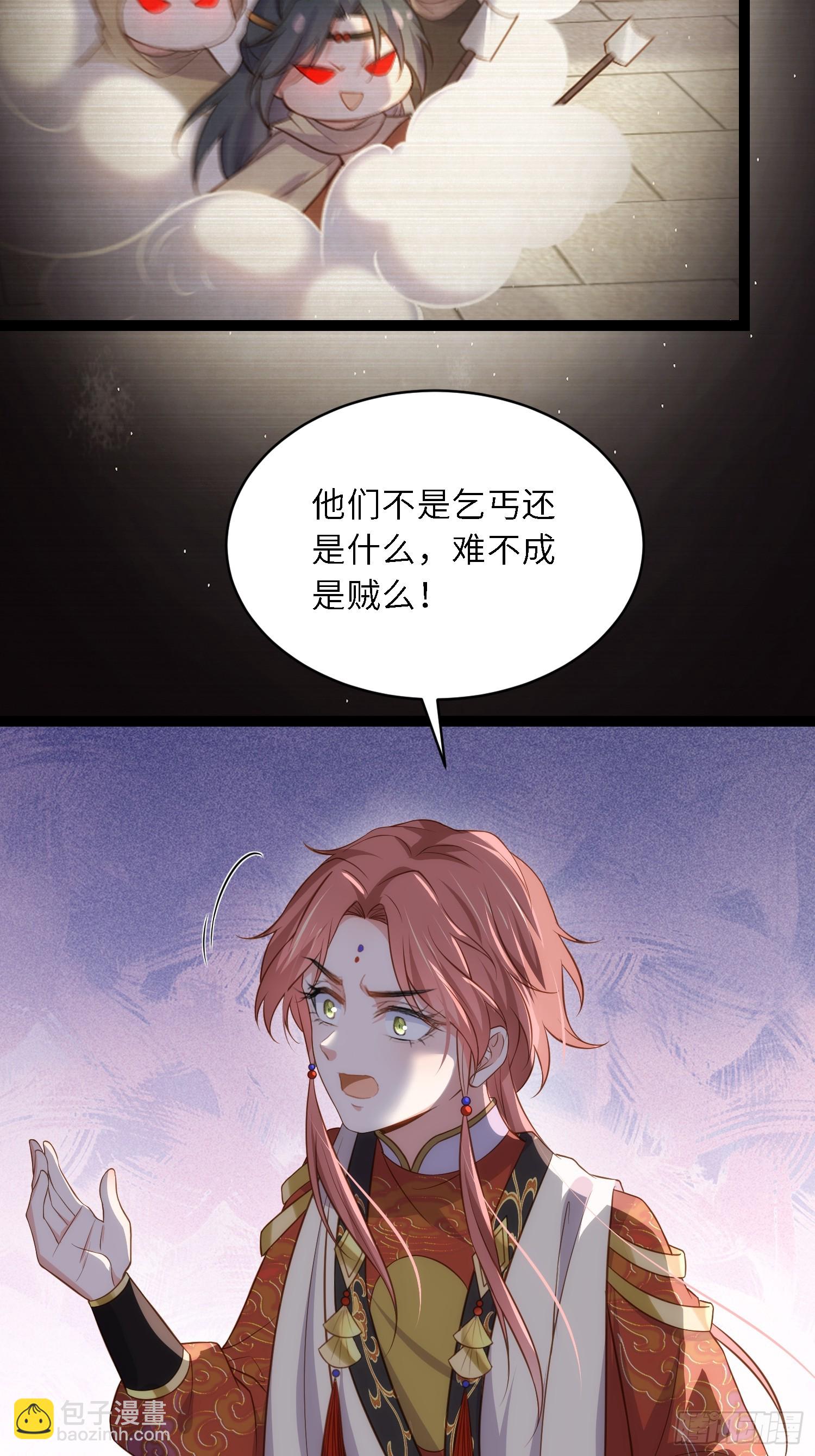 🍹宦妃天下（太监王爷强娶我） 第335话 初遇西狄人 第32页
