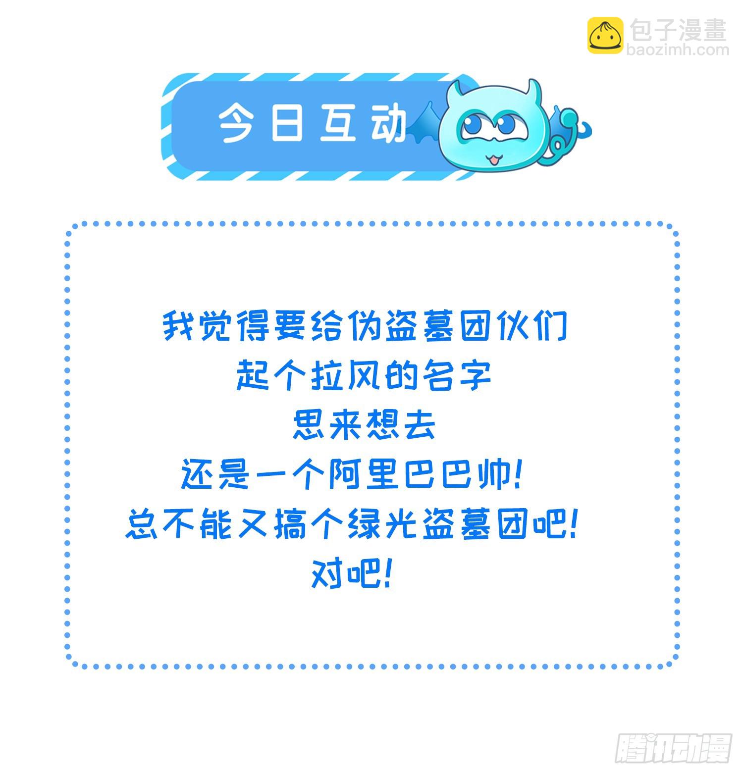 🍹宦妃天下（太监王爷强娶我） 第335话 初遇西狄人 第35页