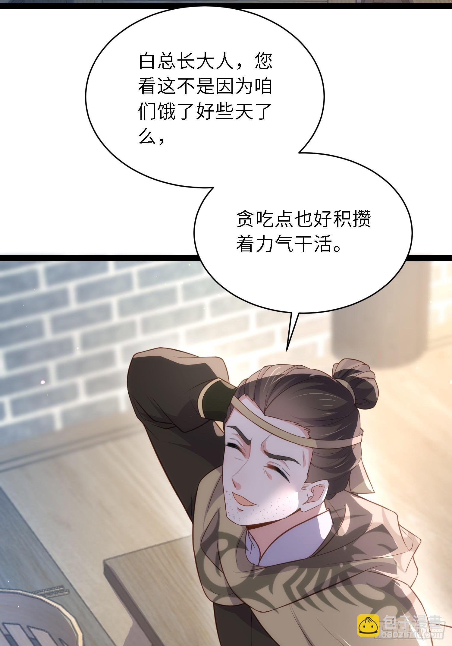 🍹宦妃天下（太监王爷强娶我） 第335话 初遇西狄人 第5页