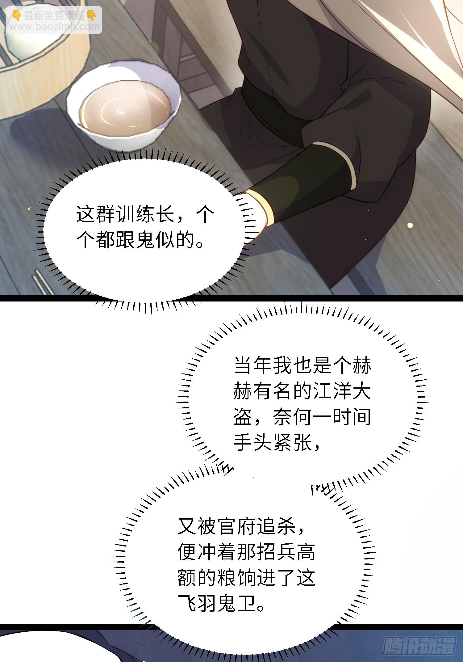 🍹宦妃天下（太监王爷强娶我） 第335话 初遇西狄人 第6页