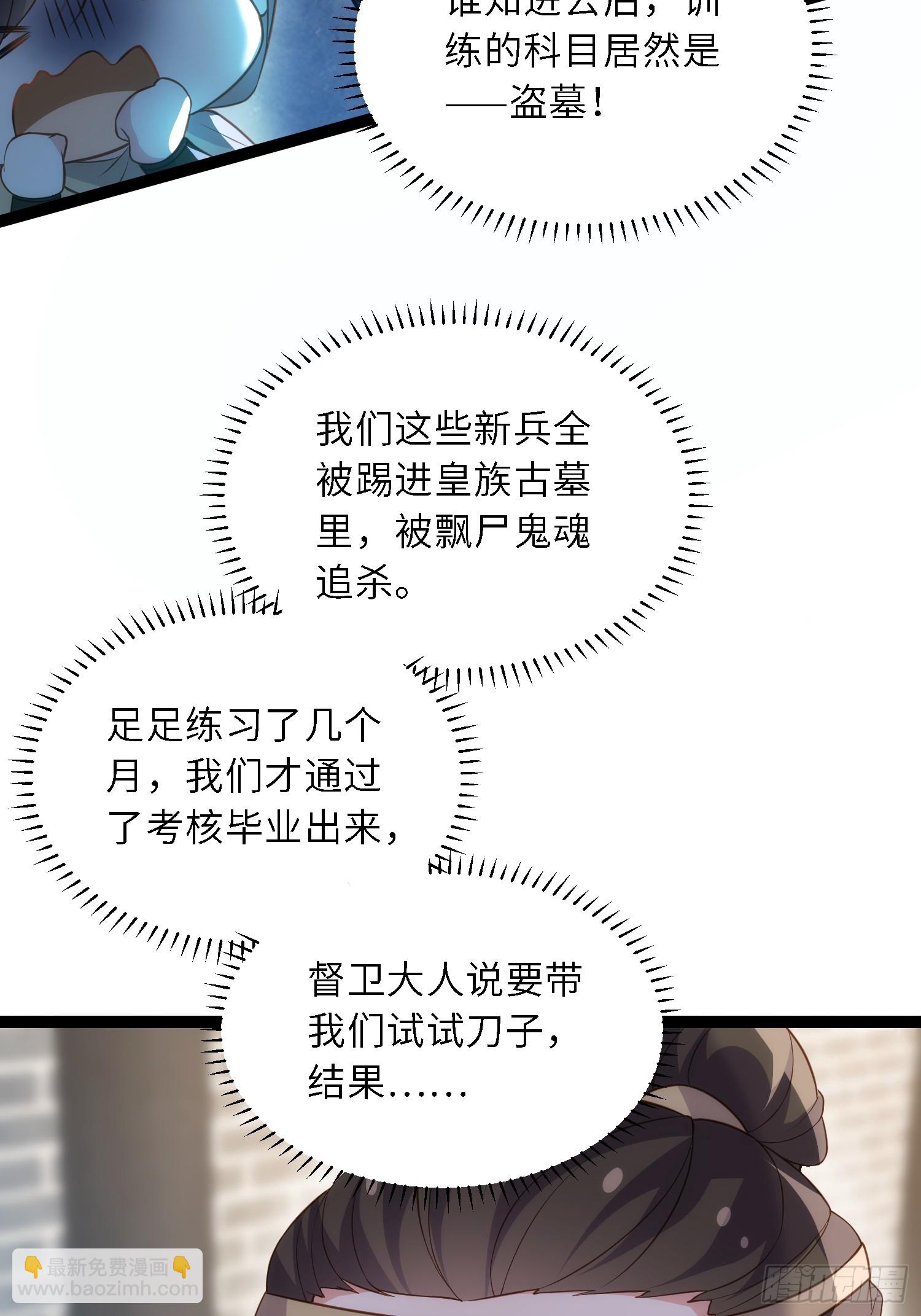 🍹宦妃天下（太监王爷强娶我） 第335话 初遇西狄人 第8页