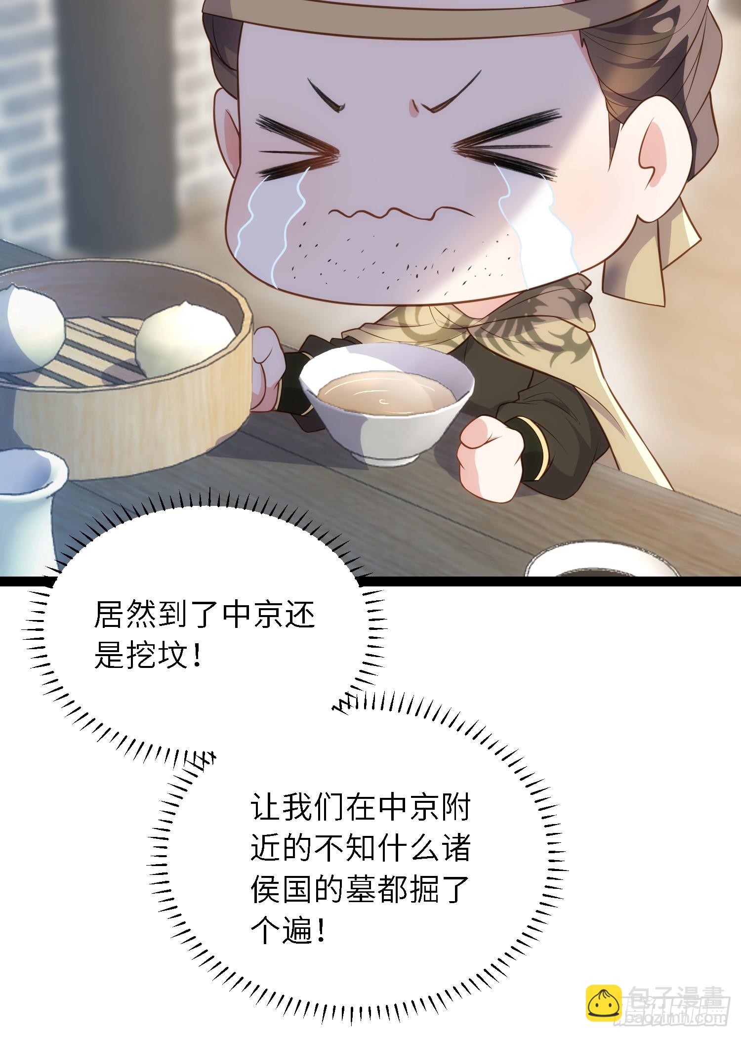 🍹宦妃天下（太监王爷强娶我） 第335话 初遇西狄人 第9页