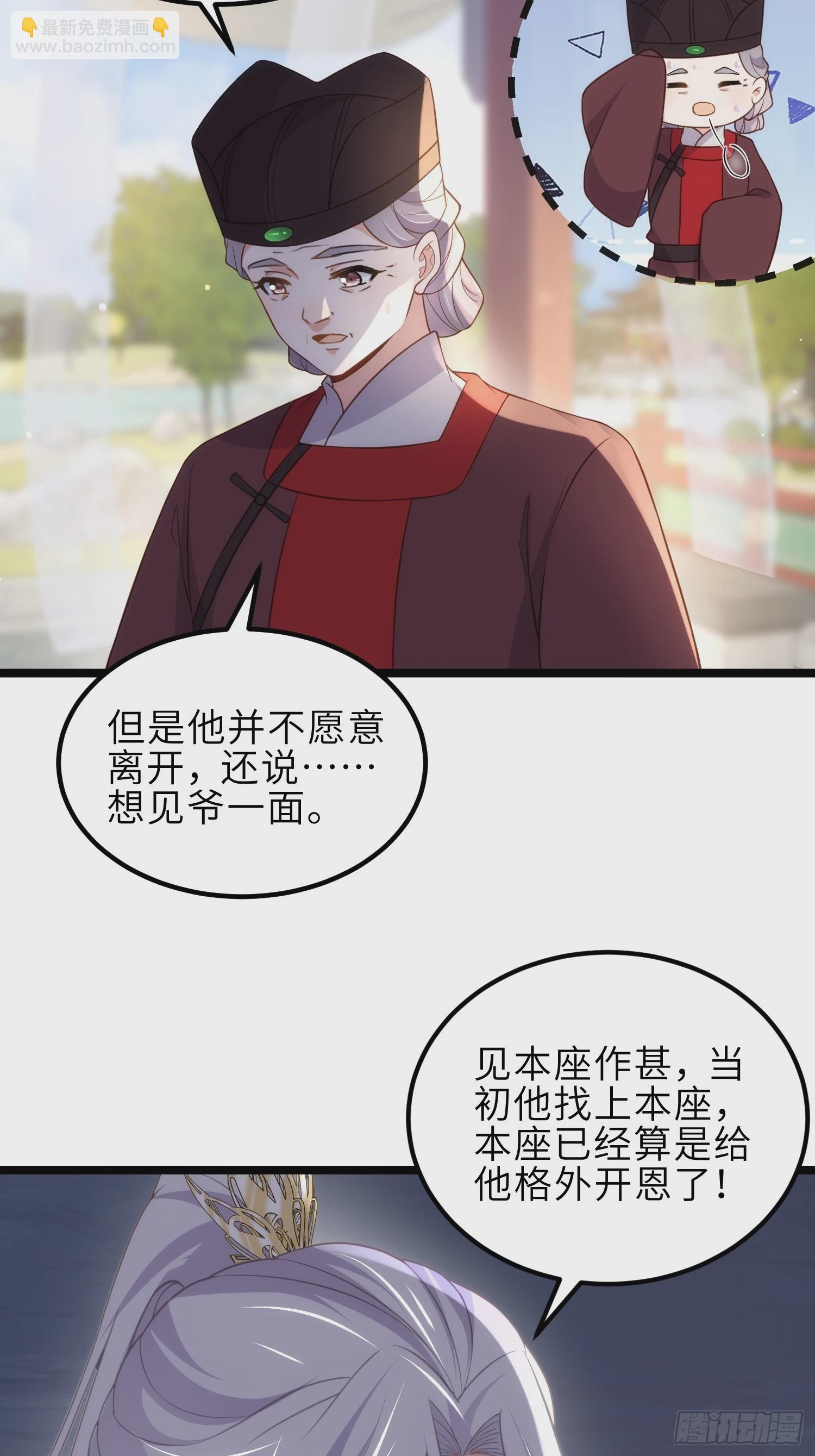 🍹宦妃天下（太监王爷强娶我） 第337话 洛儿给你呼呼 第11页