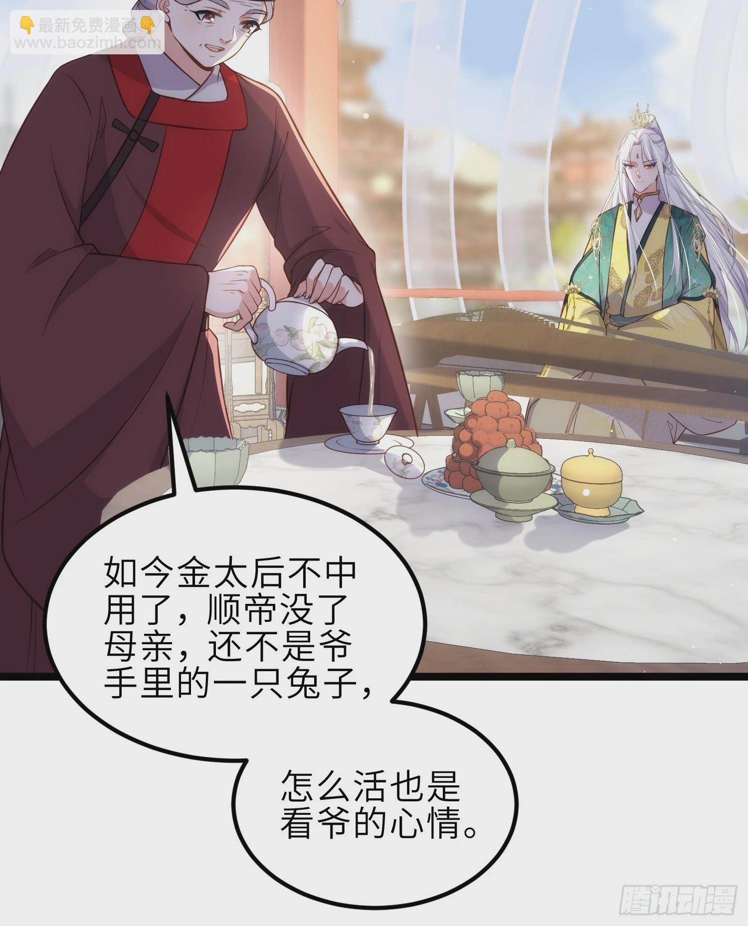 🍹宦妃天下（太监王爷强娶我） 第337话 洛儿给你呼呼 第13页