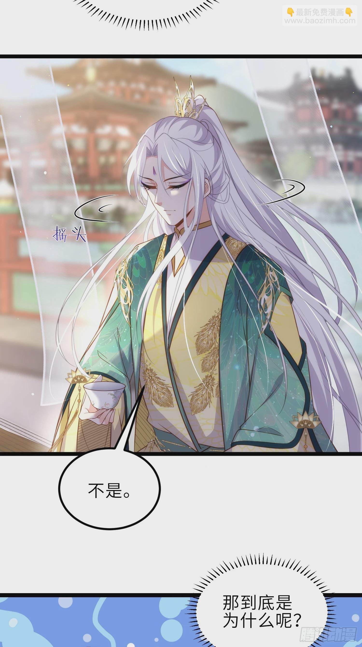 🍹宦妃天下（太监王爷强娶我） 第337话 洛儿给你呼呼 第18页