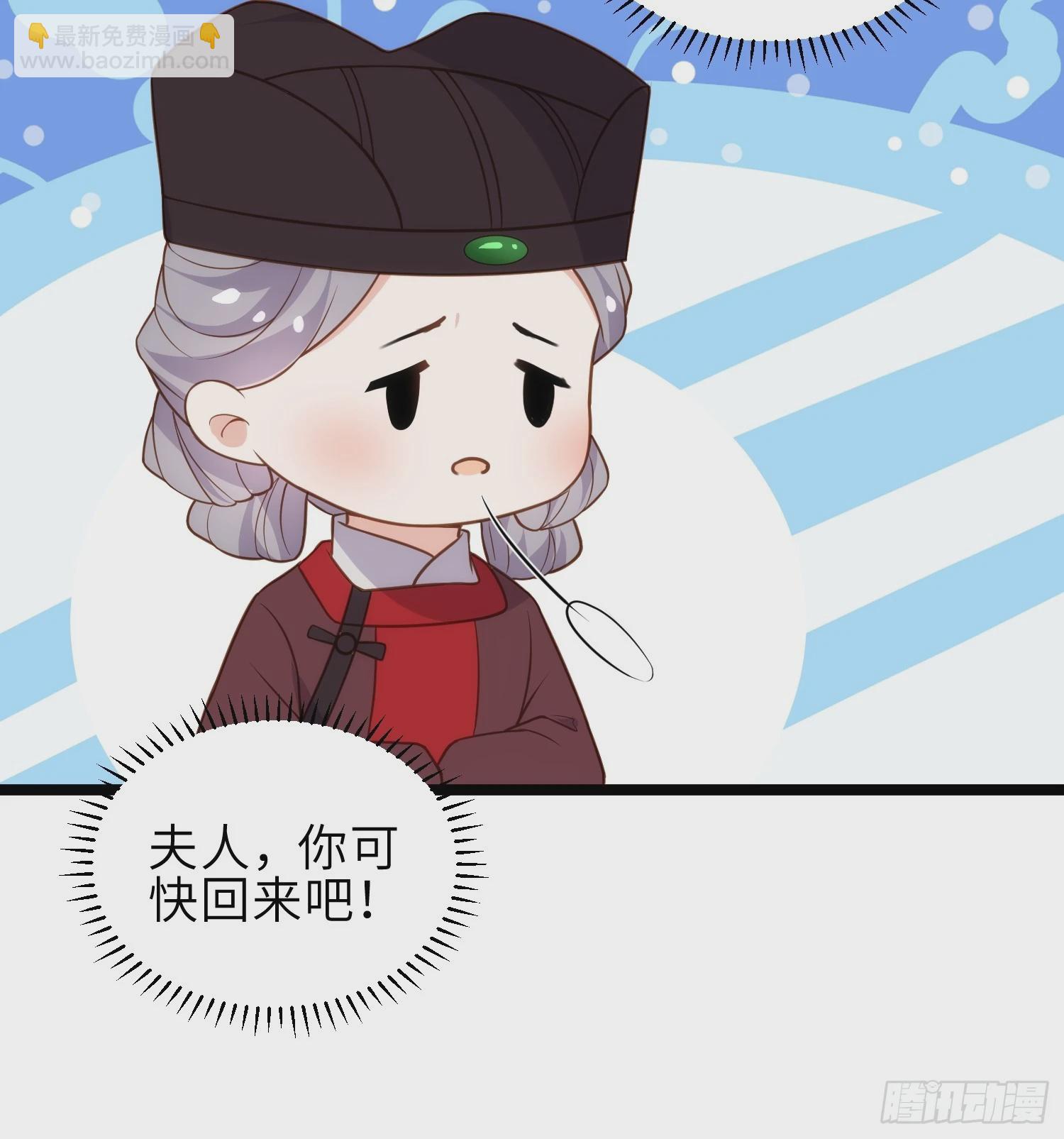 🍹宦妃天下（太监王爷强娶我） 第337话 洛儿给你呼呼 第19页
