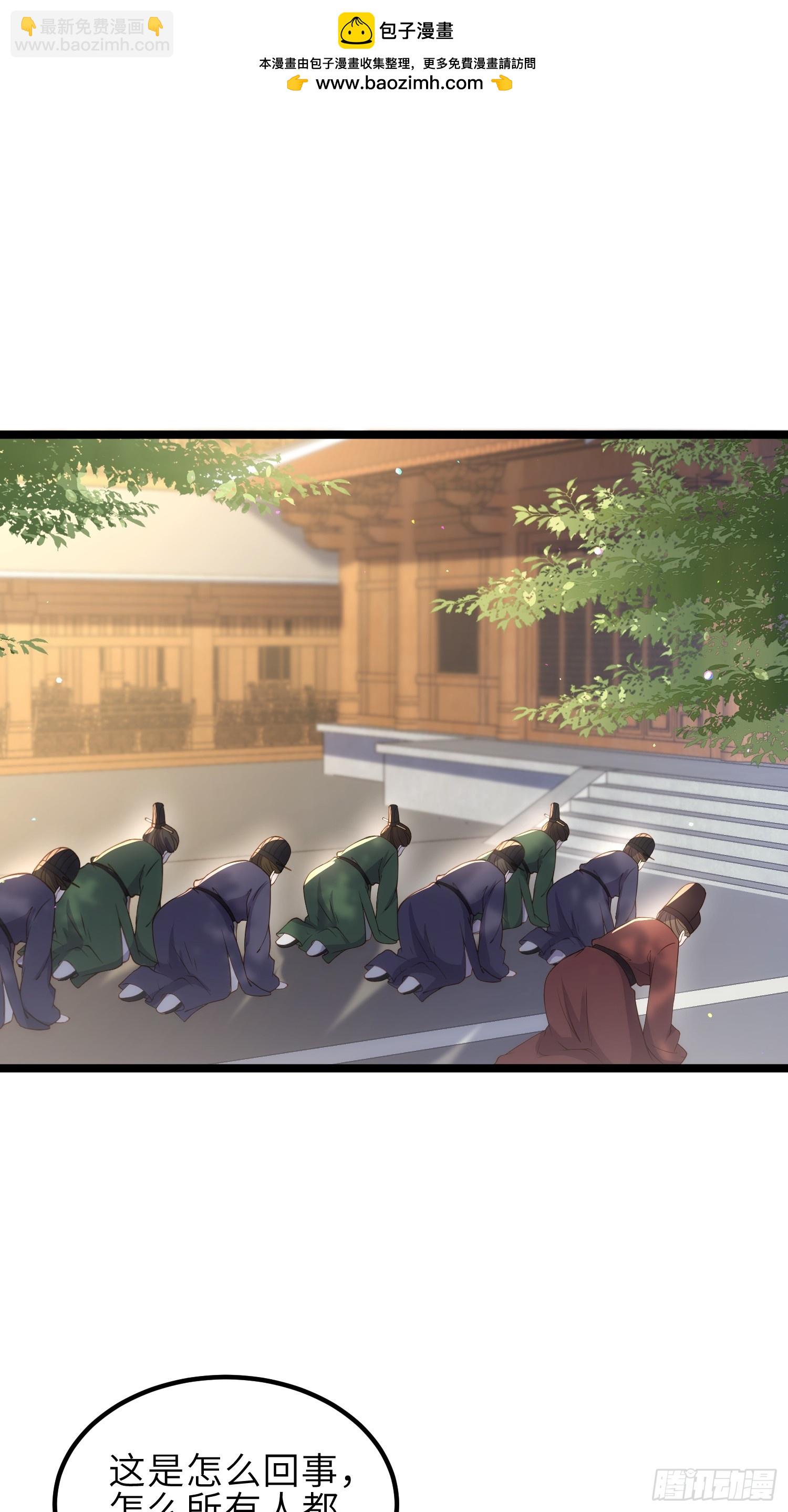 🍹宦妃天下（太监王爷强娶我） 第337话 洛儿给你呼呼 第2页