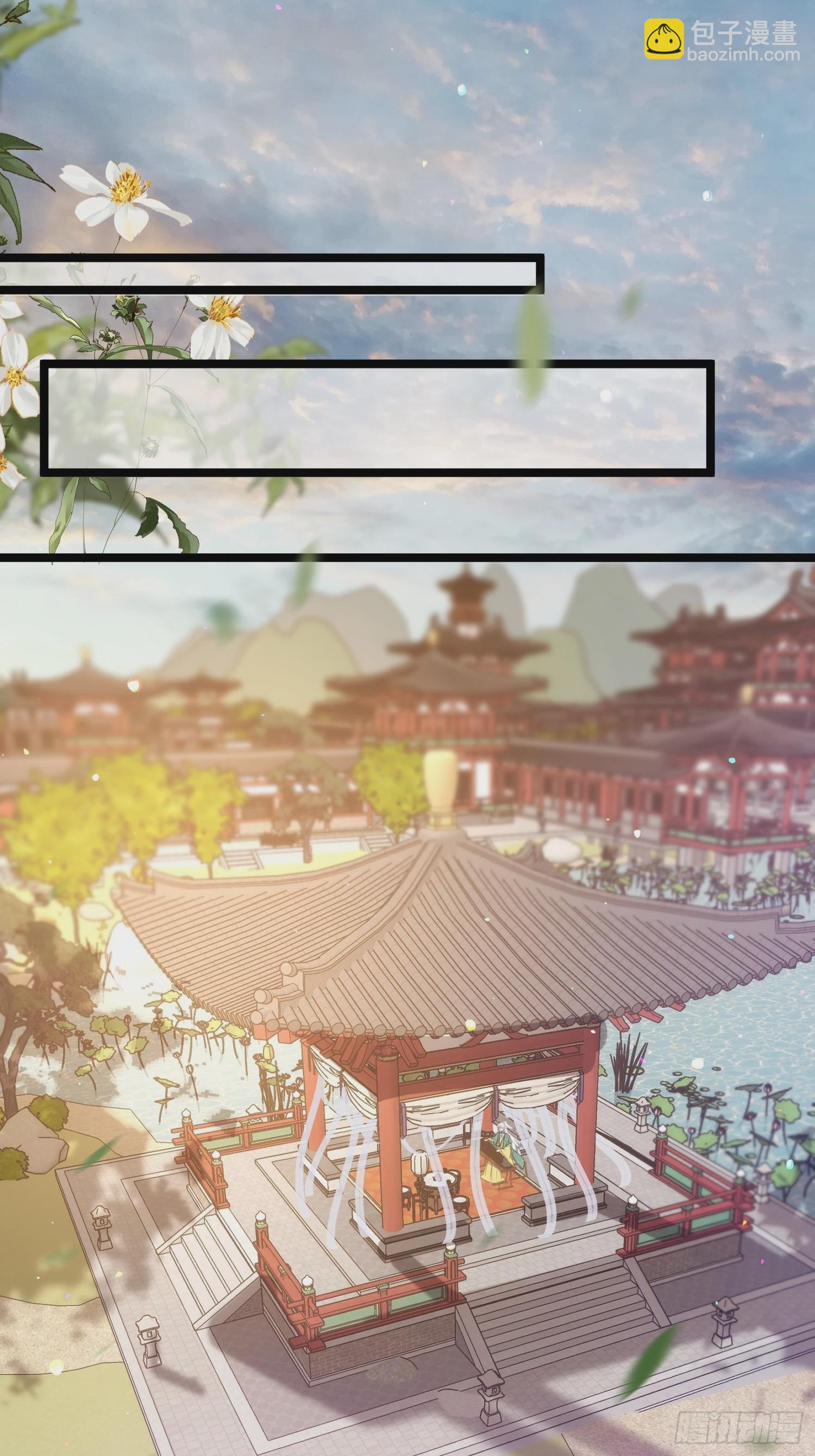 🍹宦妃天下（太监王爷强娶我） 第337话 洛儿给你呼呼 第20页