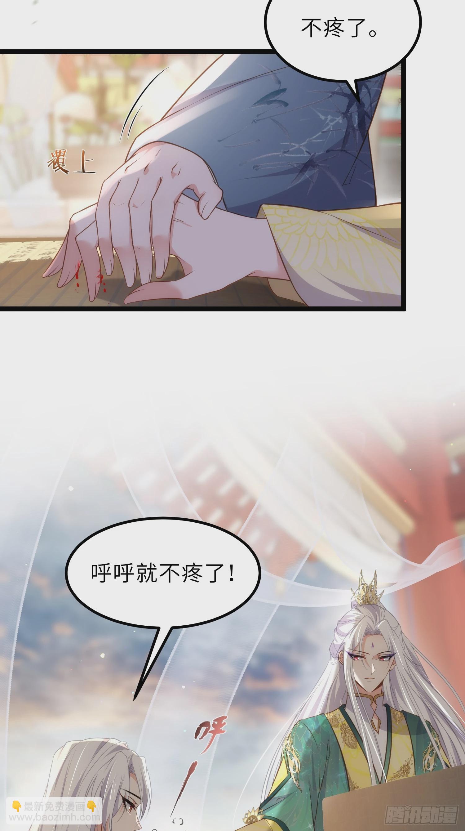 🍹宦妃天下（太监王爷强娶我） 第337话 洛儿给你呼呼 第23页