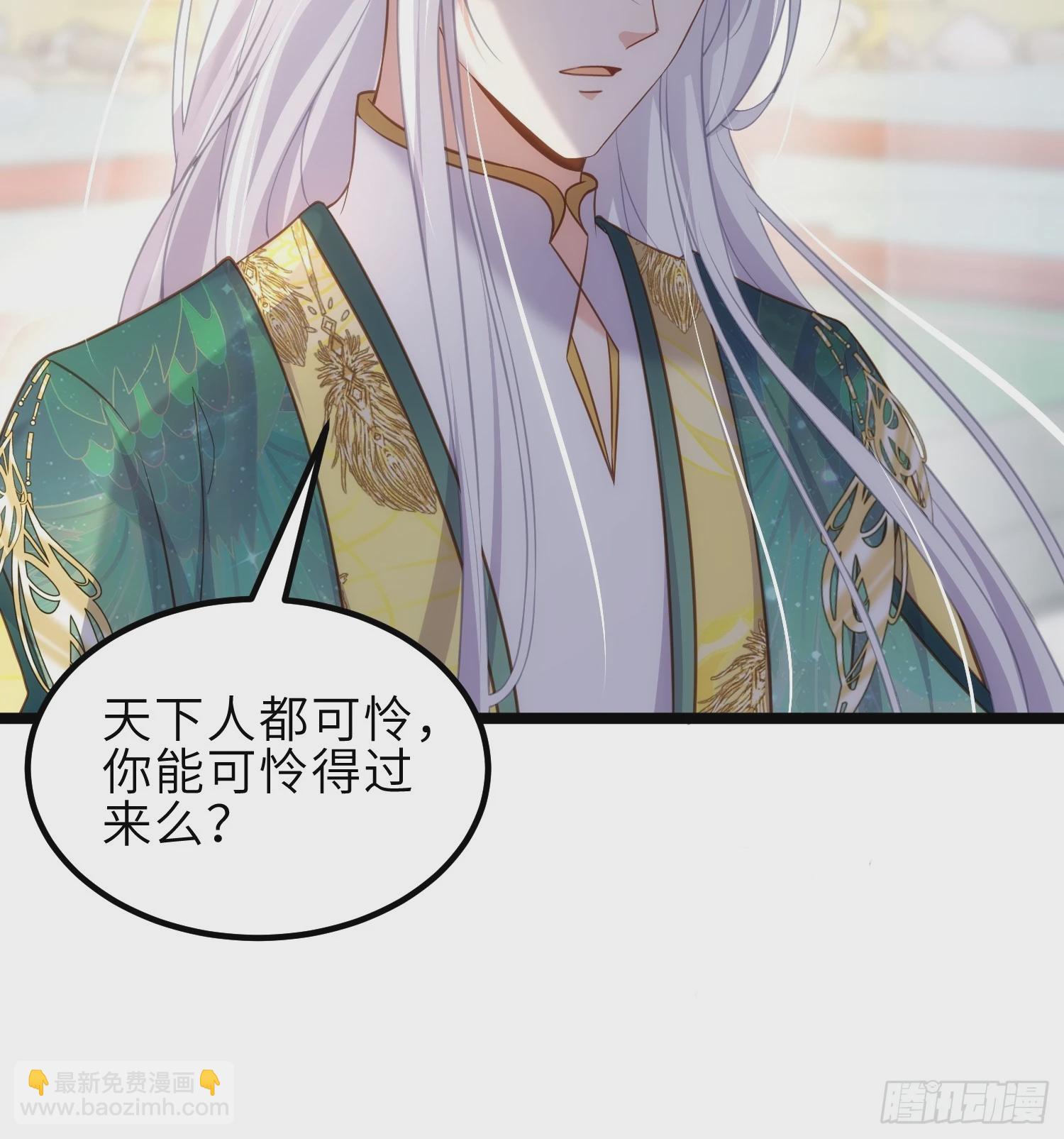 🍹宦妃天下（太监王爷强娶我） 第337话 洛儿给你呼呼 第25页
