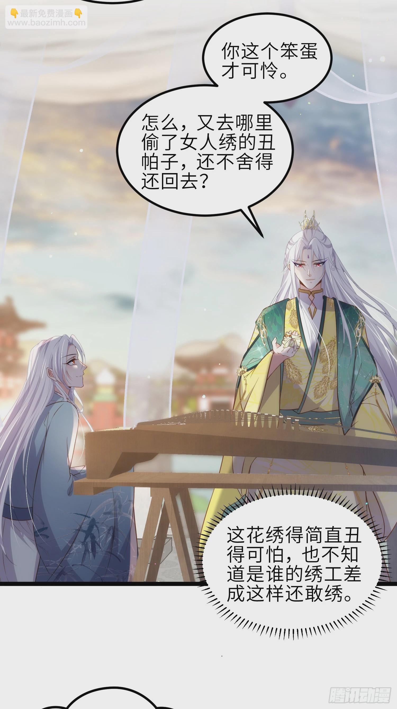 🍹宦妃天下（太监王爷强娶我） 第337话 洛儿给你呼呼 第27页
